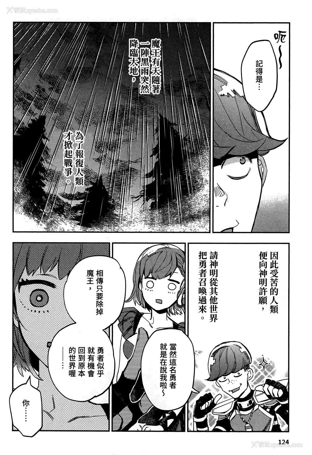 127P - [山田J太,平鸟コウ] JKハルは异世界で娼妇になった 2＼女高中生小春在异世界成为娼妓 2 [中国翻訳]