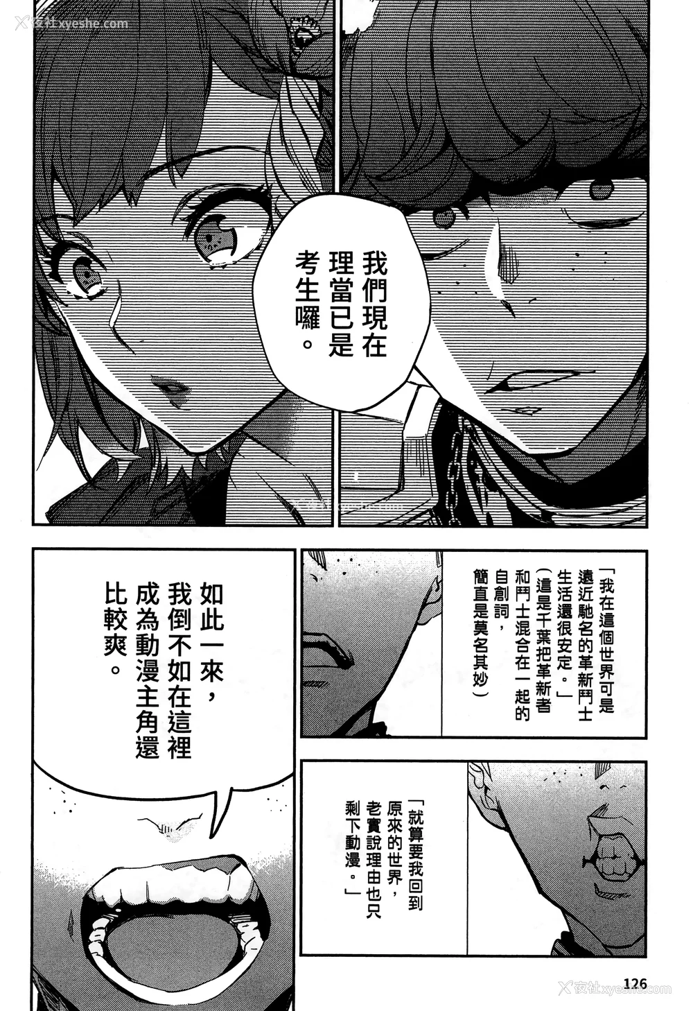 129P - [山田J太,平鸟コウ] JKハルは异世界で娼妇になった 2＼女高中生小春在异世界成为娼妓 2 [中国翻訳]