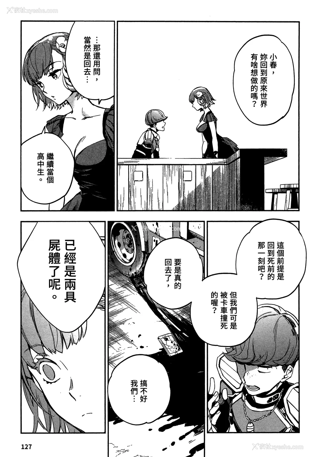 130P - [山田J太,平鸟コウ] JKハルは异世界で娼妇になった 2＼女高中生小春在异世界成为娼妓 2 [中国翻訳]