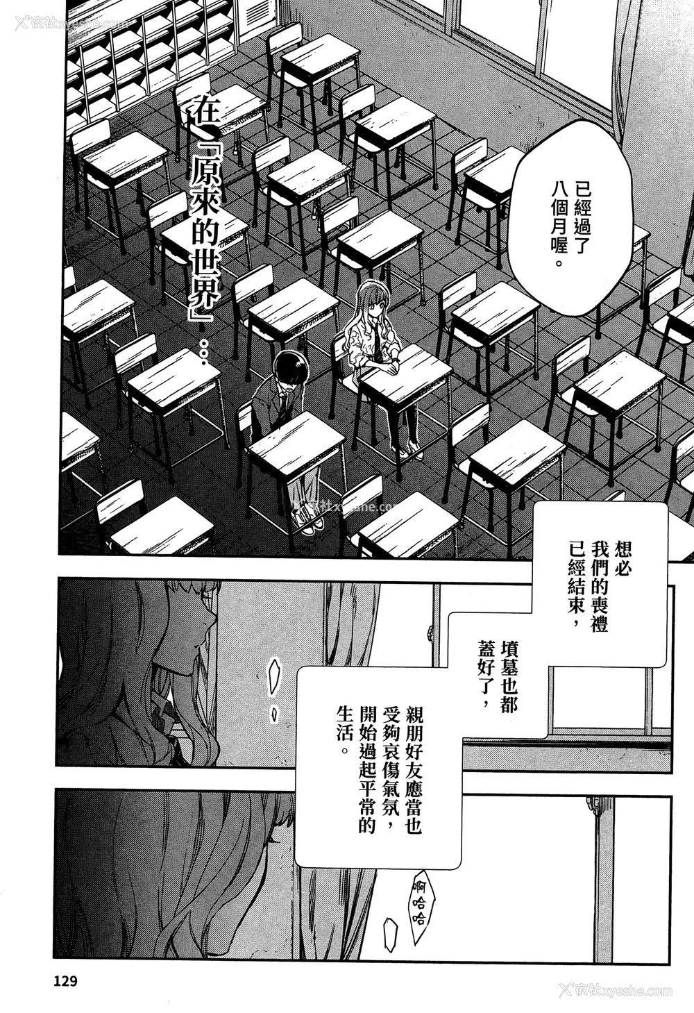 132P - [山田J太,平鸟コウ] JKハルは异世界で娼妇になった 2＼女高中生小春在异世界成为娼妓 2 [中国翻訳]