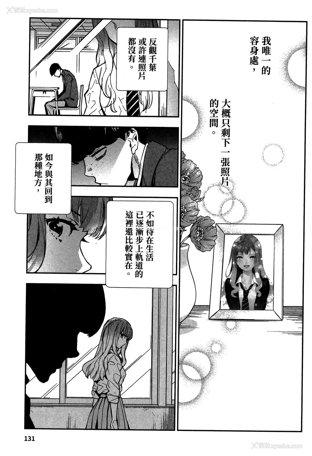 134P - [山田J太,平鸟コウ] JKハルは异世界で娼妇になった 2＼女高中生小春在异世界成为娼妓 2 [中国翻訳]