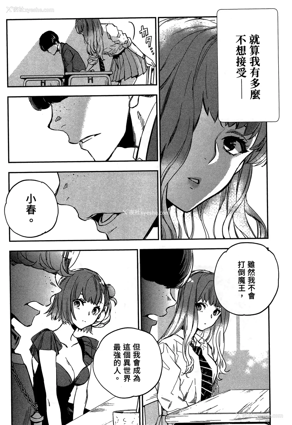 135P - [山田J太,平鸟コウ] JKハルは异世界で娼妇になった 2＼女高中生小春在异世界成为娼妓 2 [中国翻訳]