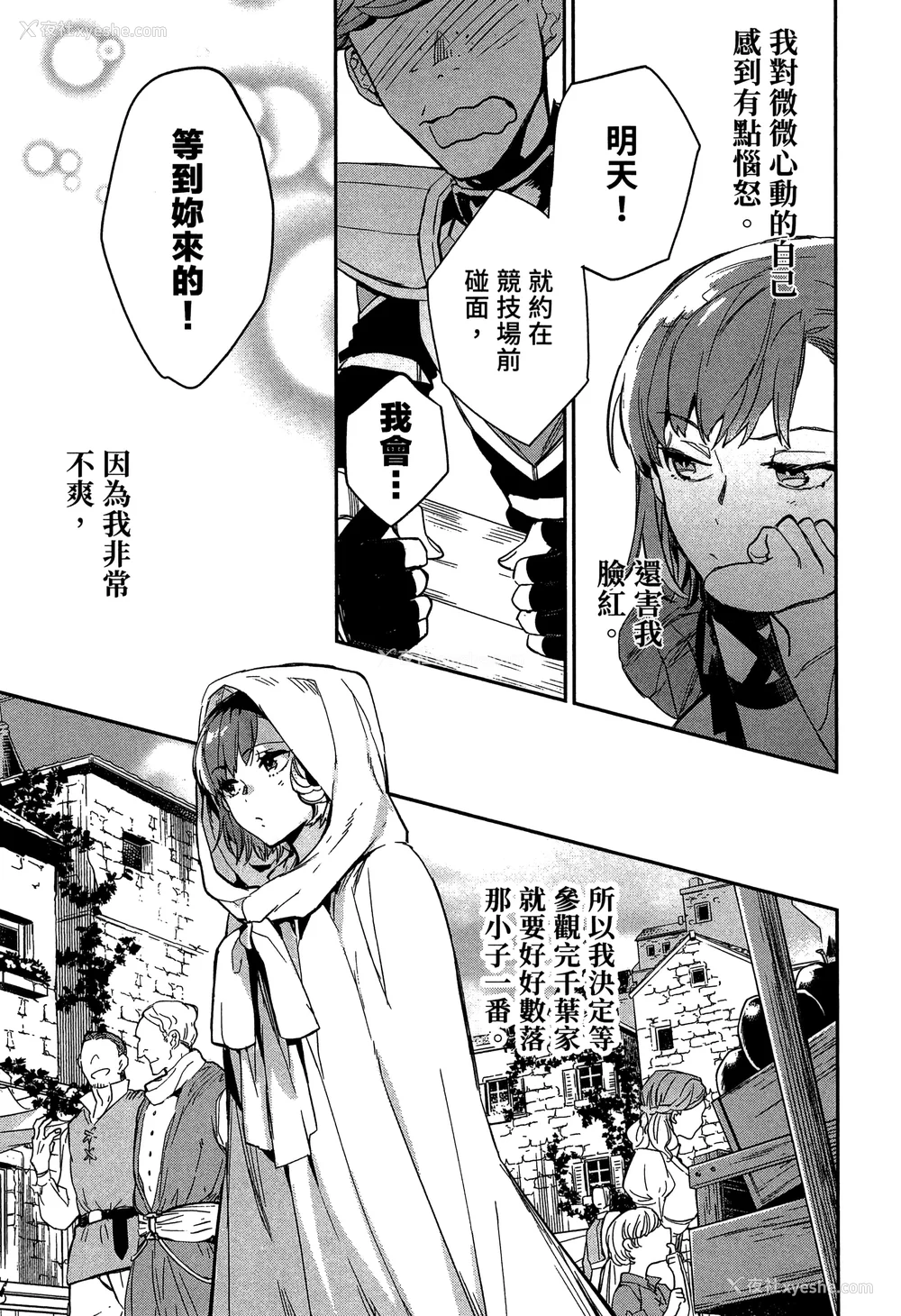 142P - [山田J太,平鸟コウ] JKハルは异世界で娼妇になった 2＼女高中生小春在异世界成为娼妓 2 [中国翻訳]