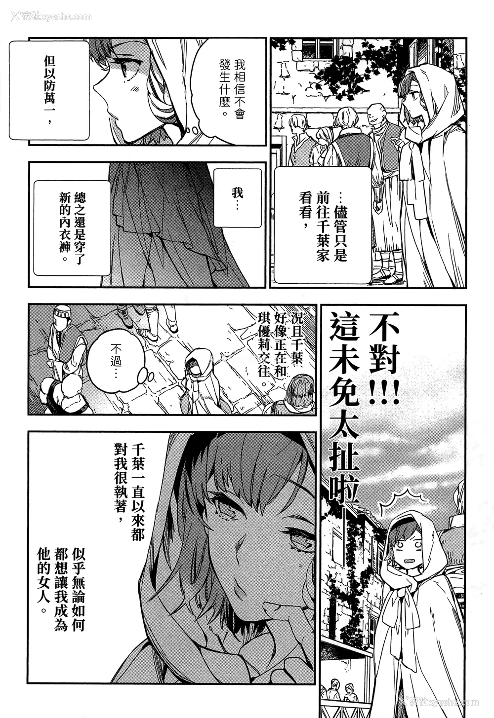 143P - [山田J太,平鸟コウ] JKハルは异世界で娼妇になった 2＼女高中生小春在异世界成为娼妓 2 [中国翻訳]