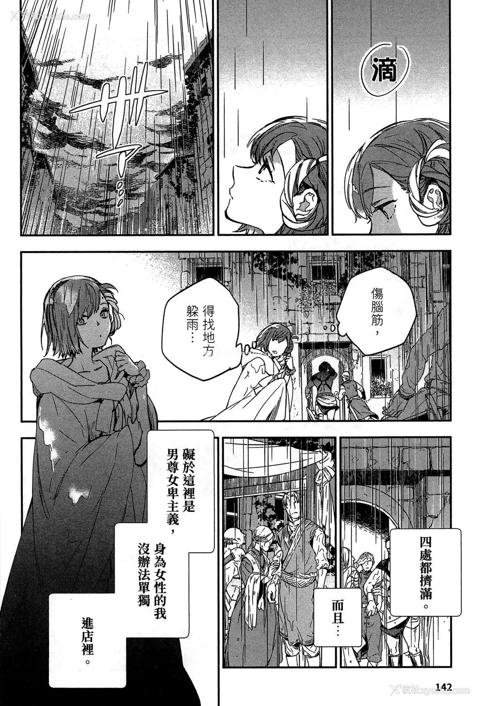 145P - [山田J太,平鸟コウ] JKハルは异世界で娼妇になった 2＼女高中生小春在异世界成为娼妓 2 [中国翻訳]