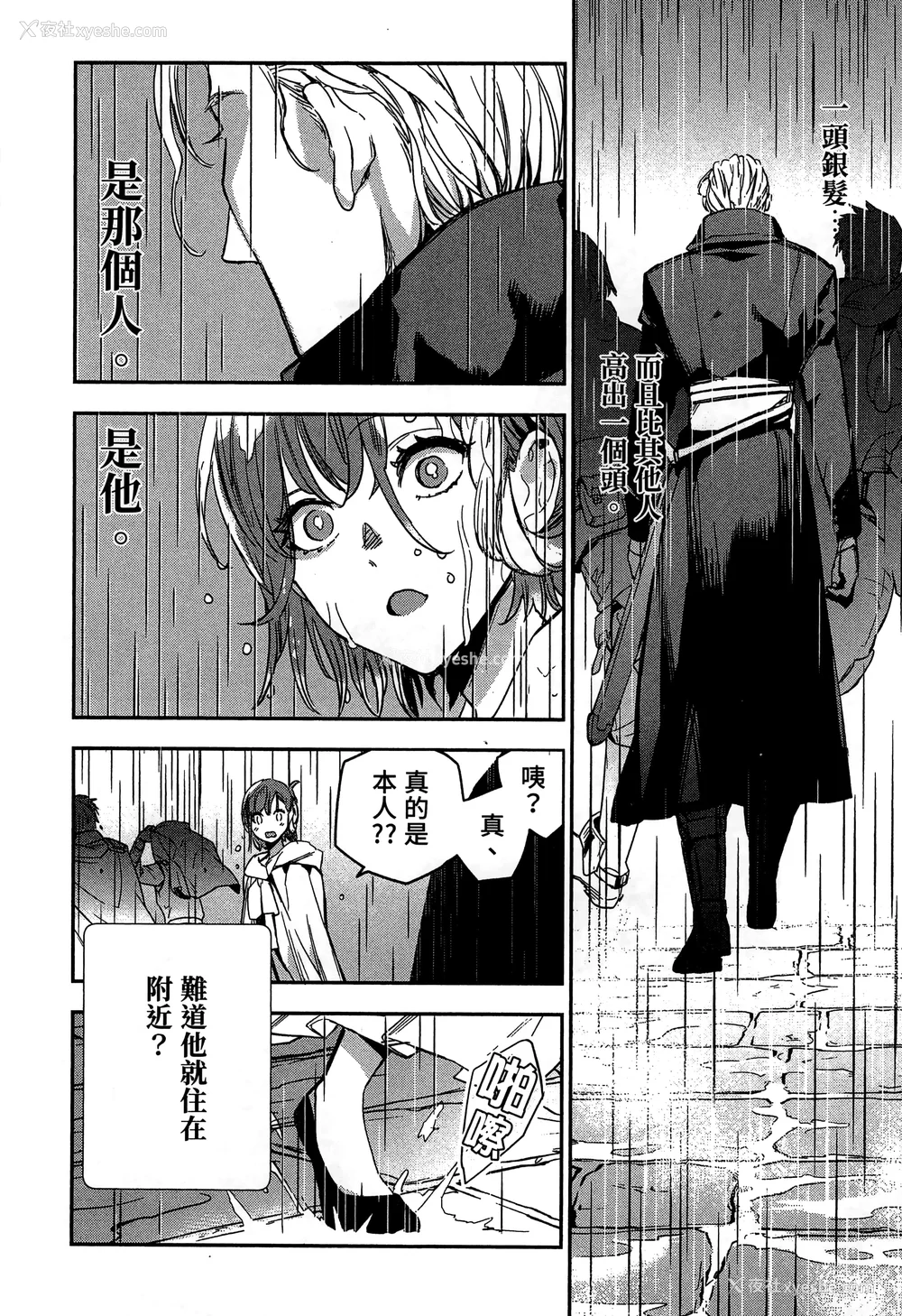 147P - [山田J太,平鸟コウ] JKハルは异世界で娼妇になった 2＼女高中生小春在异世界成为娼妓 2 [中国翻訳]