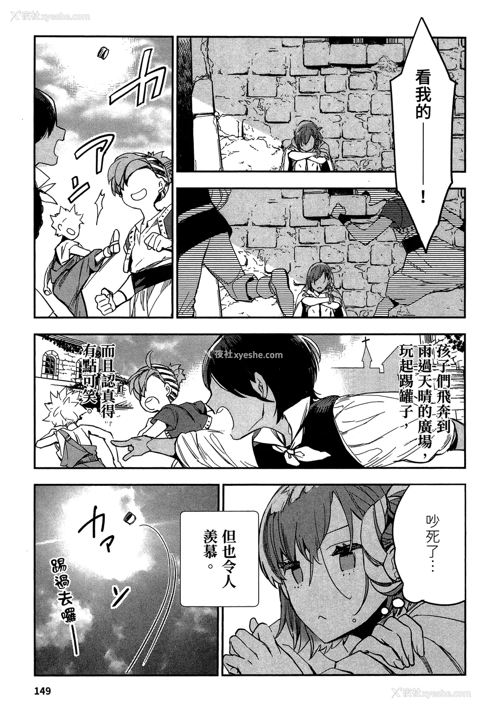 152P - [山田J太,平鸟コウ] JKハルは异世界で娼妇になった 2＼女高中生小春在异世界成为娼妓 2 [中国翻訳]