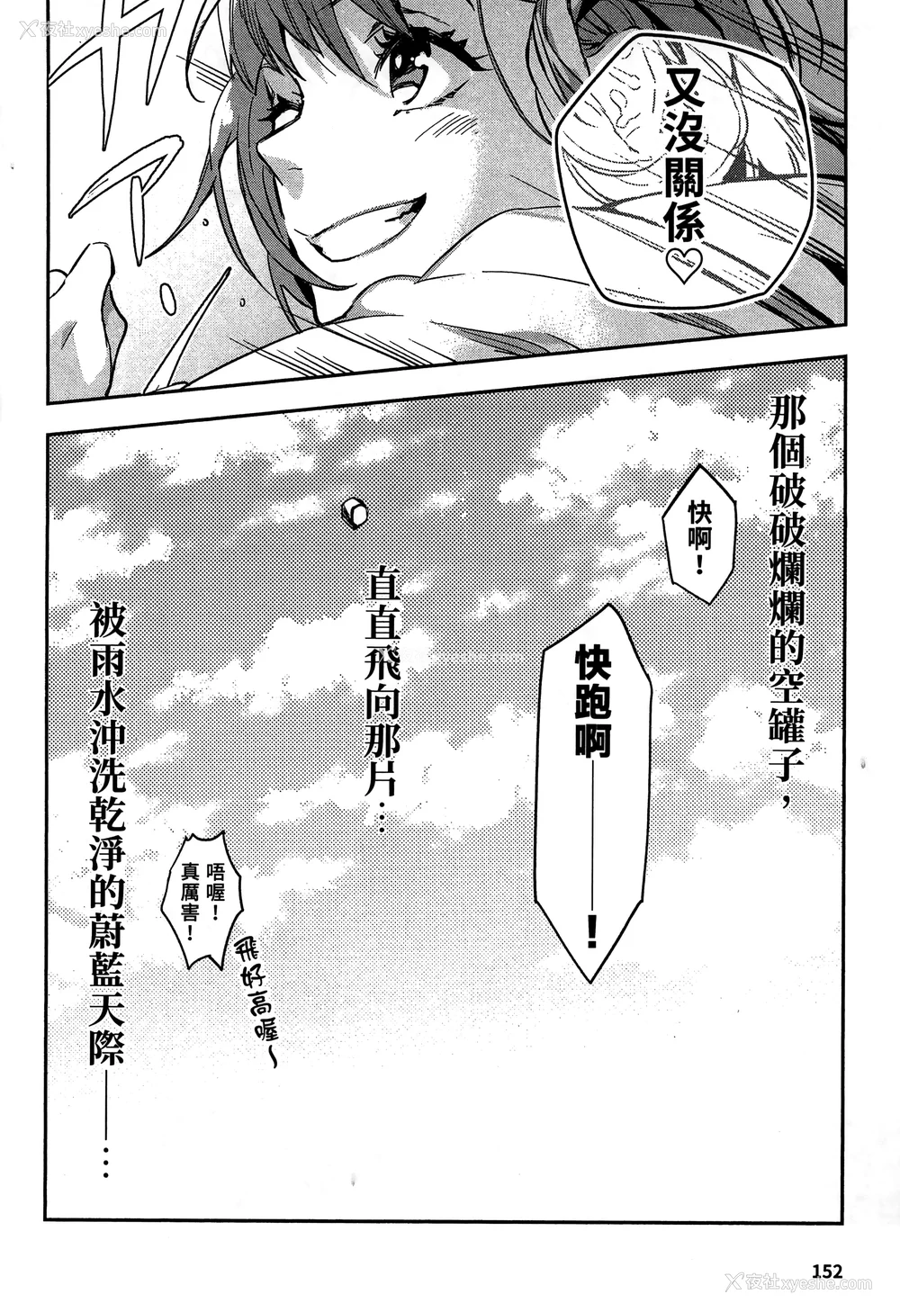 155P - [山田J太,平鸟コウ] JKハルは异世界で娼妇になった 2＼女高中生小春在异世界成为娼妓 2 [中国翻訳]