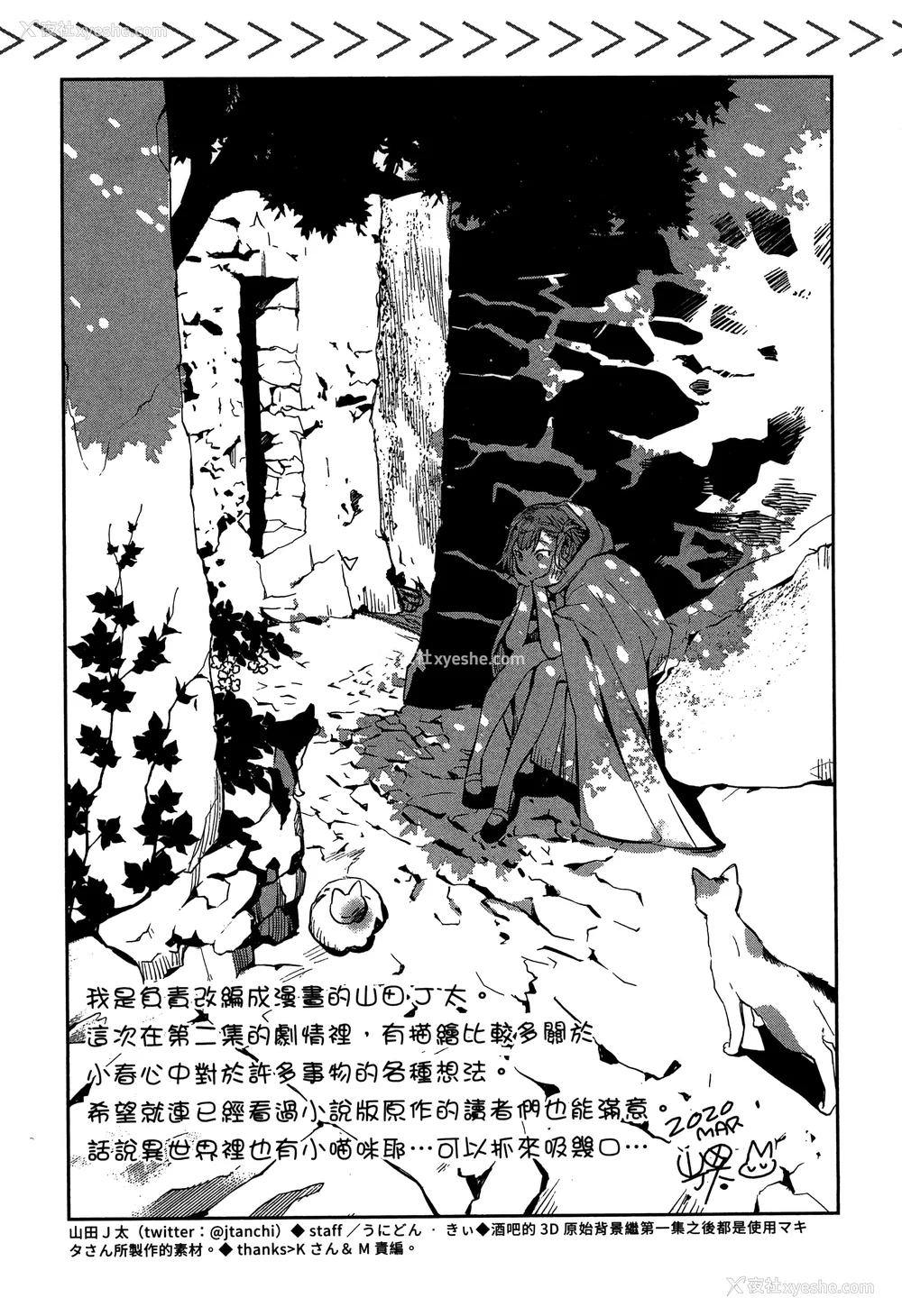 158P - [山田J太,平鸟コウ] JKハルは异世界で娼妇になった 2＼女高中生小春在异世界成为娼妓 2 [中国翻訳]
