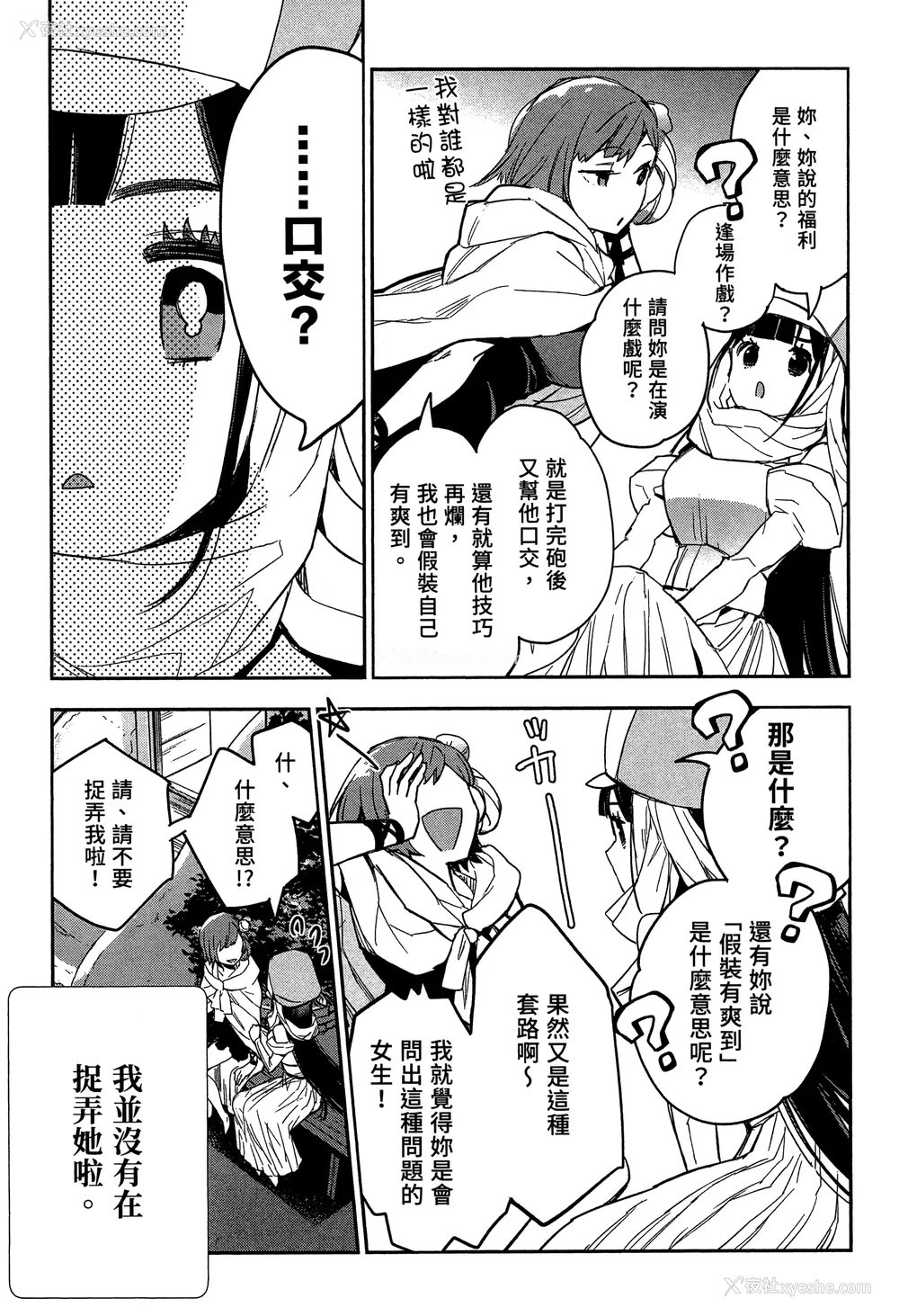 16P - [山田J太,平鸟コウ] JKハルは异世界で娼妇になった 2＼女高中生小春在异世界成为娼妓 2 [中国翻訳]
