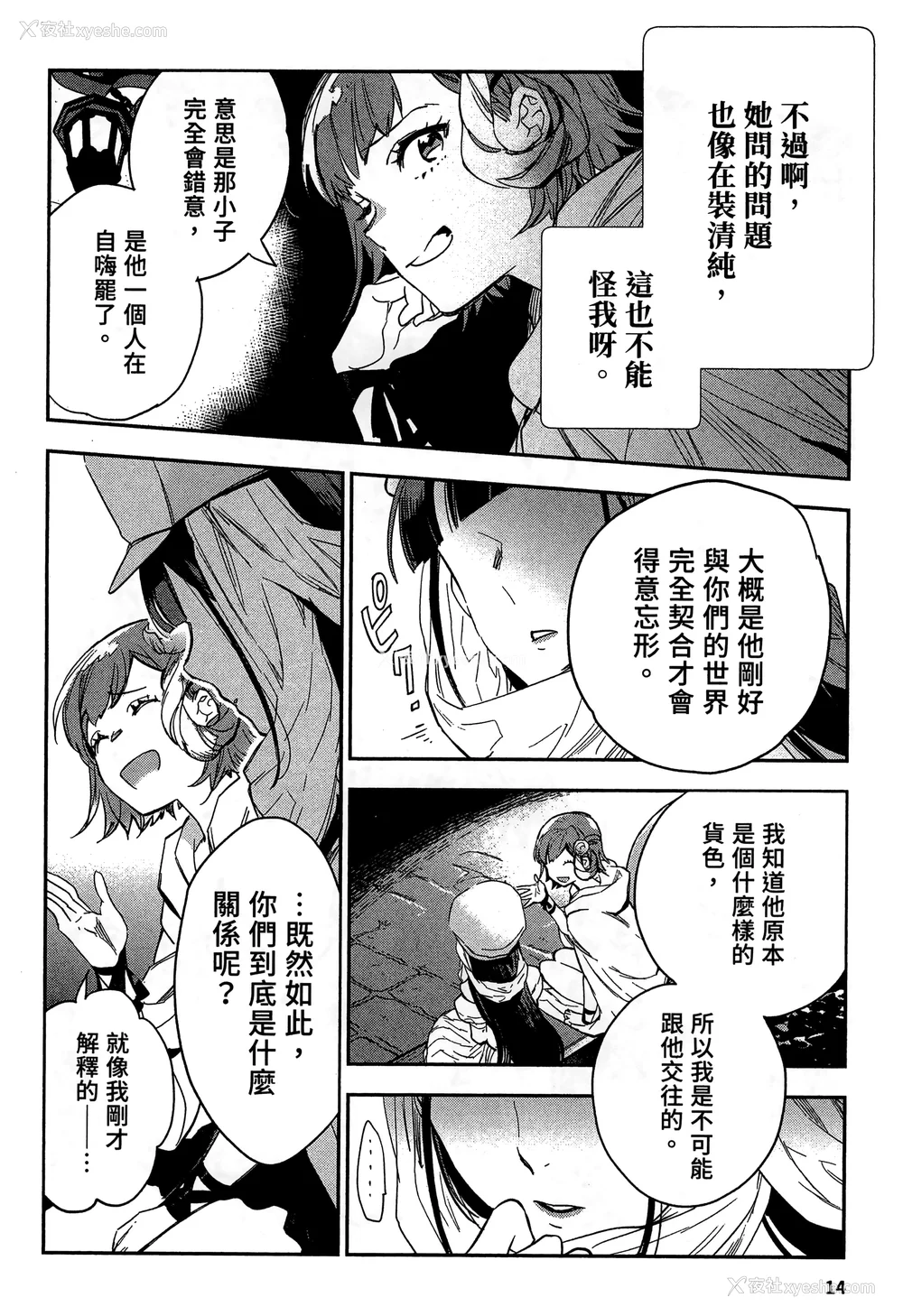 17P - [山田J太,平鸟コウ] JKハルは异世界で娼妇になった 2＼女高中生小春在异世界成为娼妓 2 [中国翻訳]