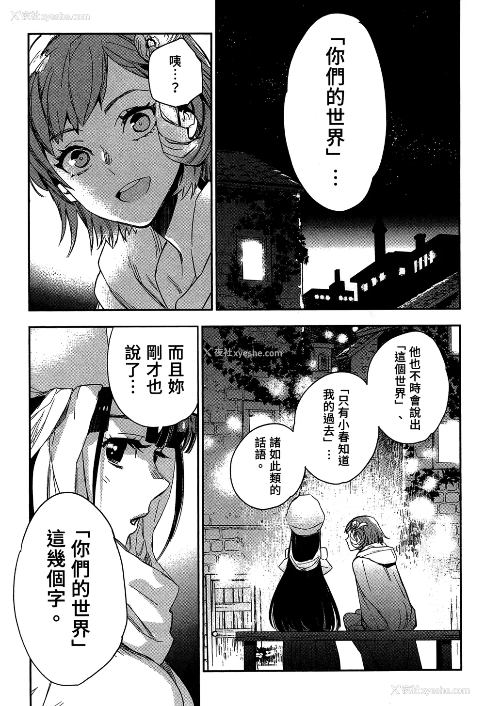 18P - [山田J太,平鸟コウ] JKハルは异世界で娼妇になった 2＼女高中生小春在异世界成为娼妓 2 [中国翻訳]