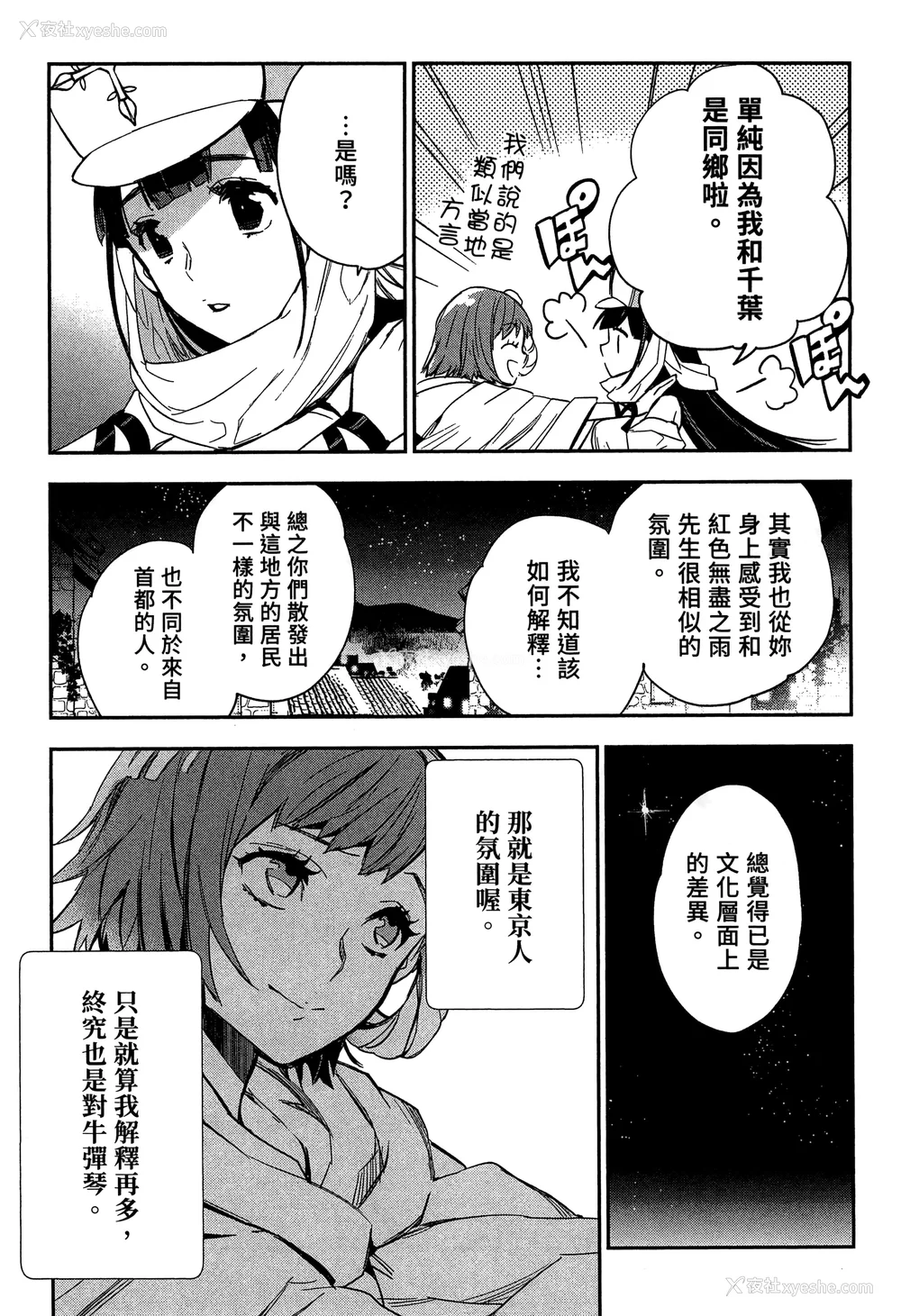 20P - [山田J太,平鸟コウ] JKハルは异世界で娼妇になった 2＼女高中生小春在异世界成为娼妓 2 [中国翻訳]