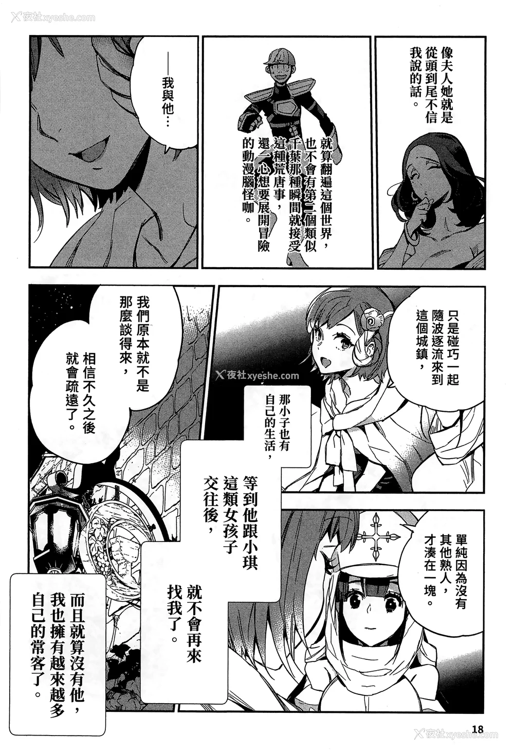 21P - [山田J太,平鸟コウ] JKハルは异世界で娼妇になった 2＼女高中生小春在异世界成为娼妓 2 [中国翻訳]