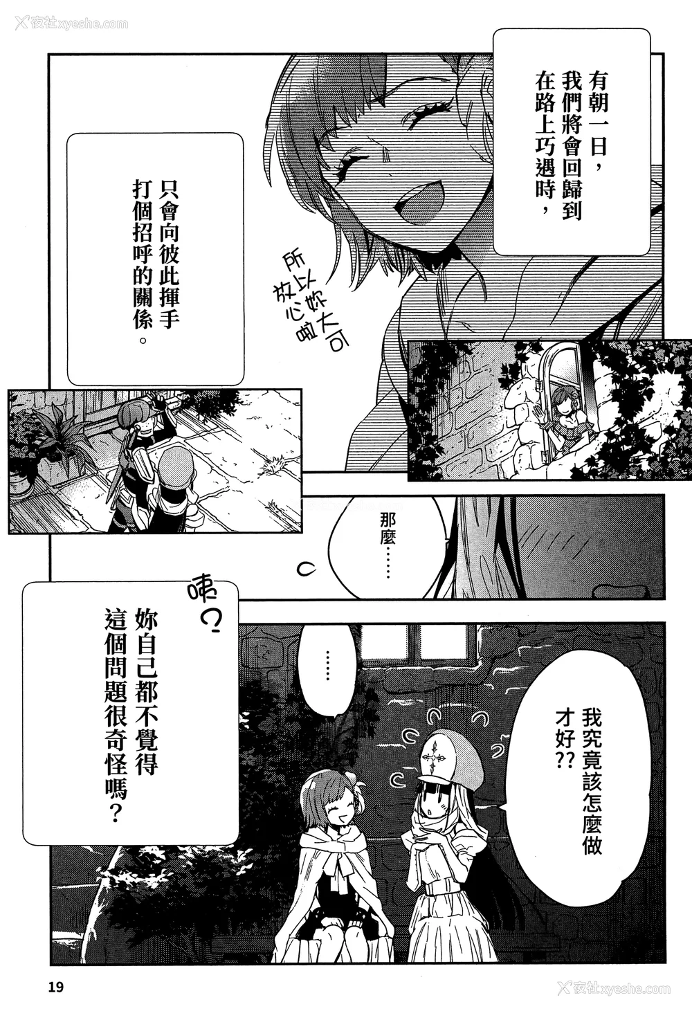 22P - [山田J太,平鸟コウ] JKハルは异世界で娼妇になった 2＼女高中生小春在异世界成为娼妓 2 [中国翻訳]