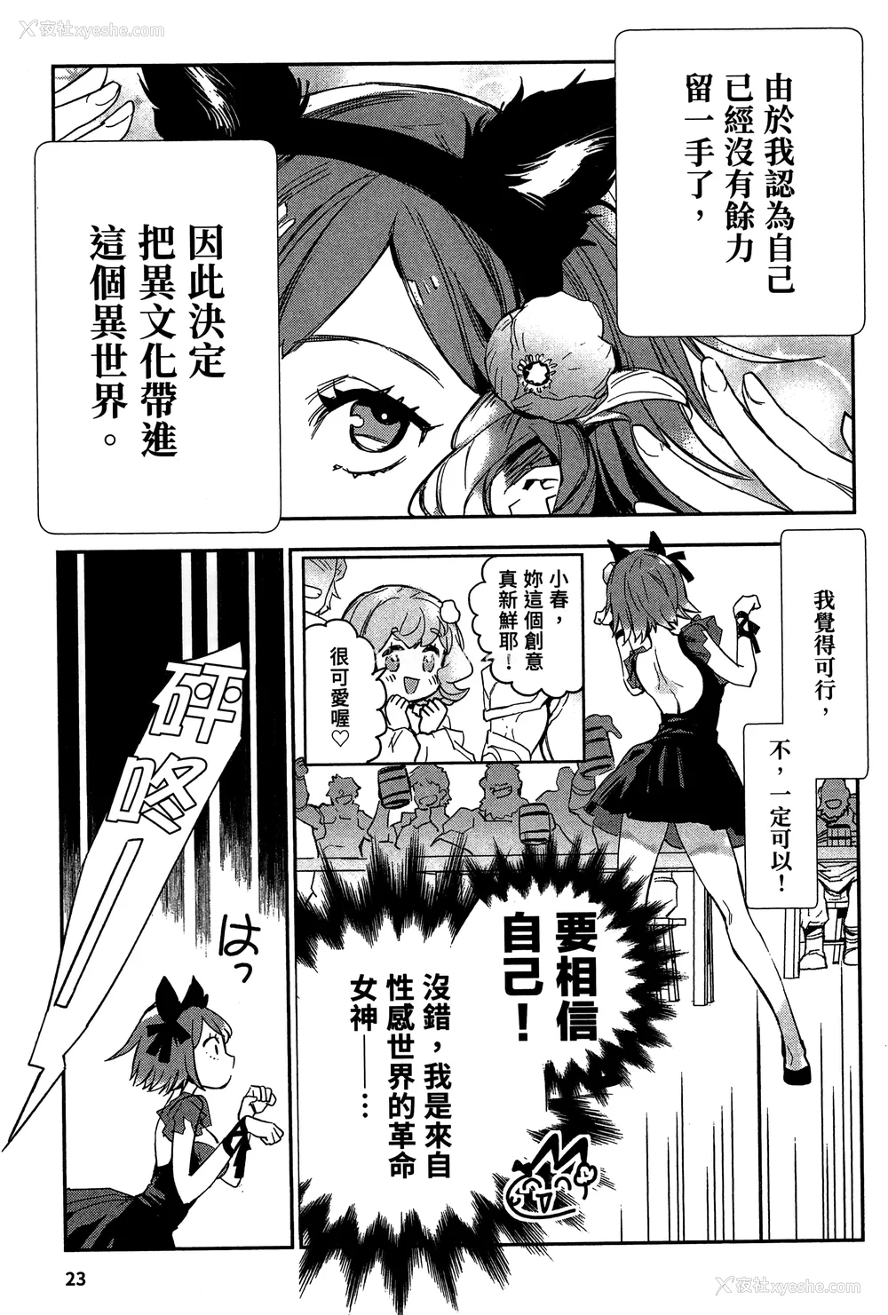 26P - [山田J太,平鸟コウ] JKハルは异世界で娼妇になった 2＼女高中生小春在异世界成为娼妓 2 [中国翻訳]