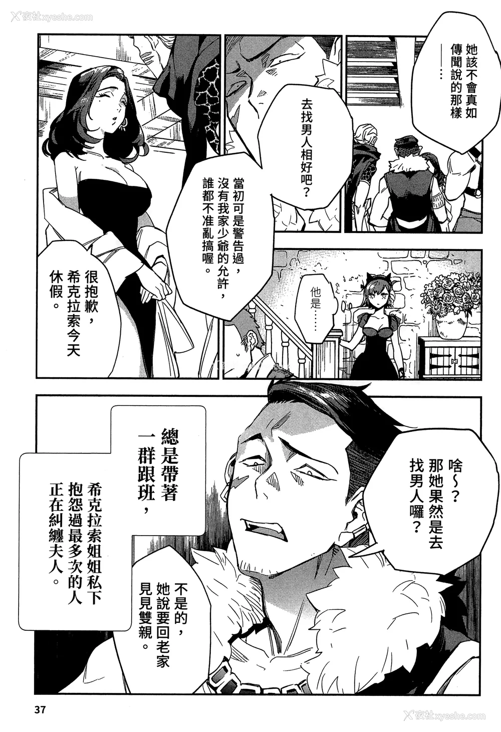 40P - [山田J太,平鸟コウ] JKハルは异世界で娼妇になった 2＼女高中生小春在异世界成为娼妓 2 [中国翻訳]
