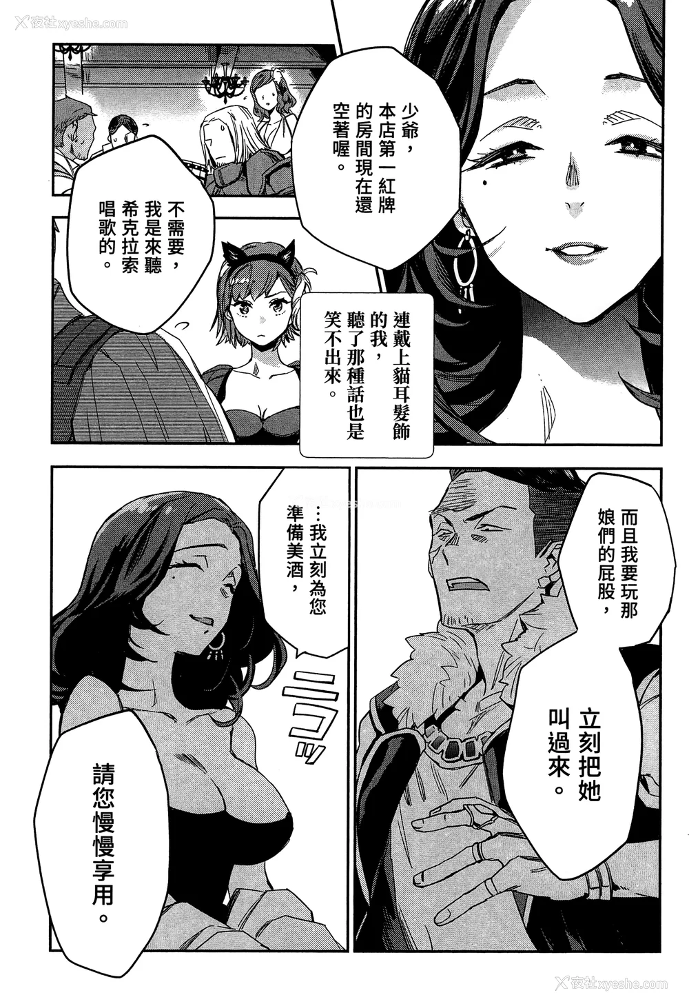 42P - [山田J太,平鸟コウ] JKハルは异世界で娼妇になった 2＼女高中生小春在异世界成为娼妓 2 [中国翻訳]