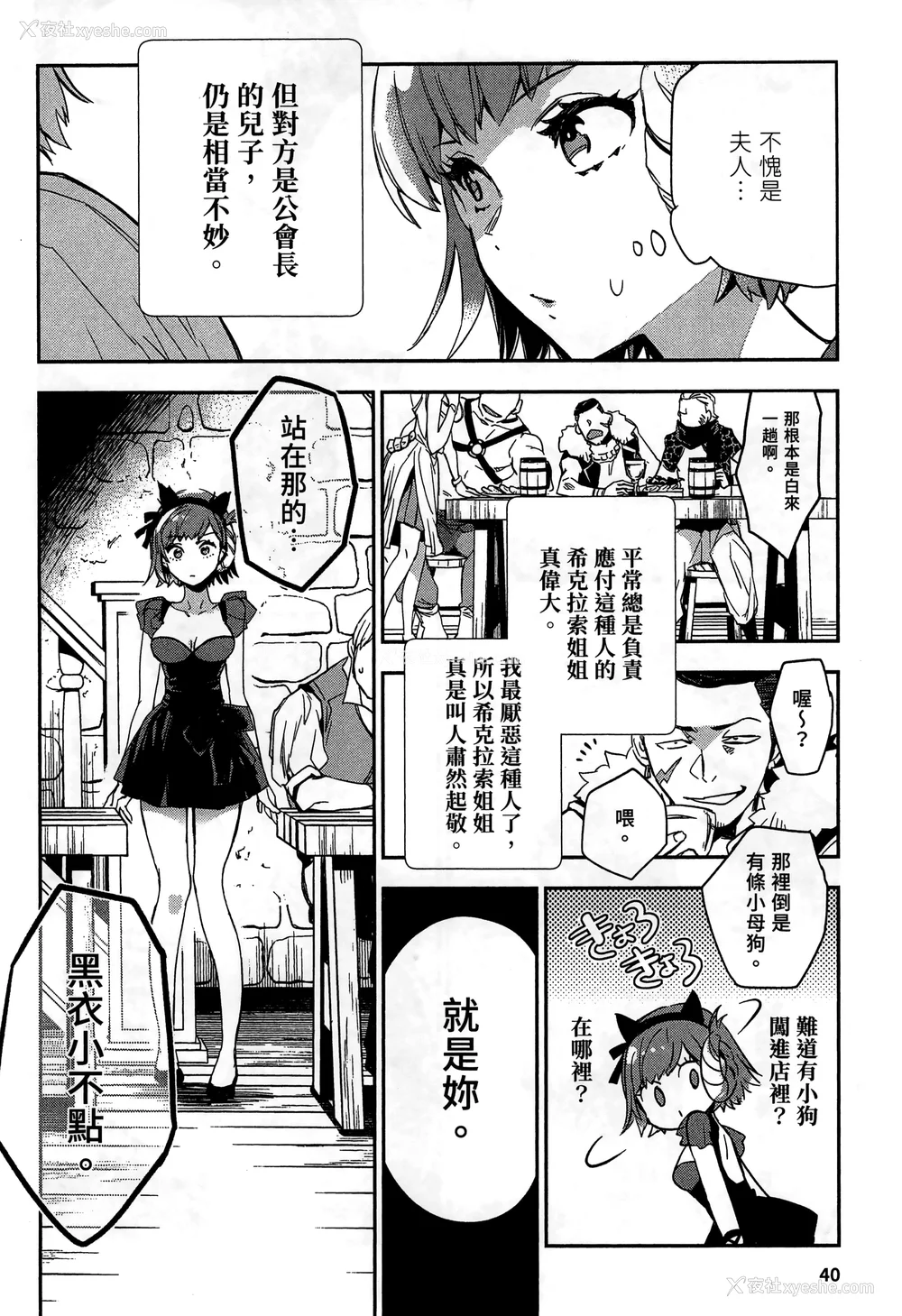 43P - [山田J太,平鸟コウ] JKハルは异世界で娼妇になった 2＼女高中生小春在异世界成为娼妓 2 [中国翻訳]