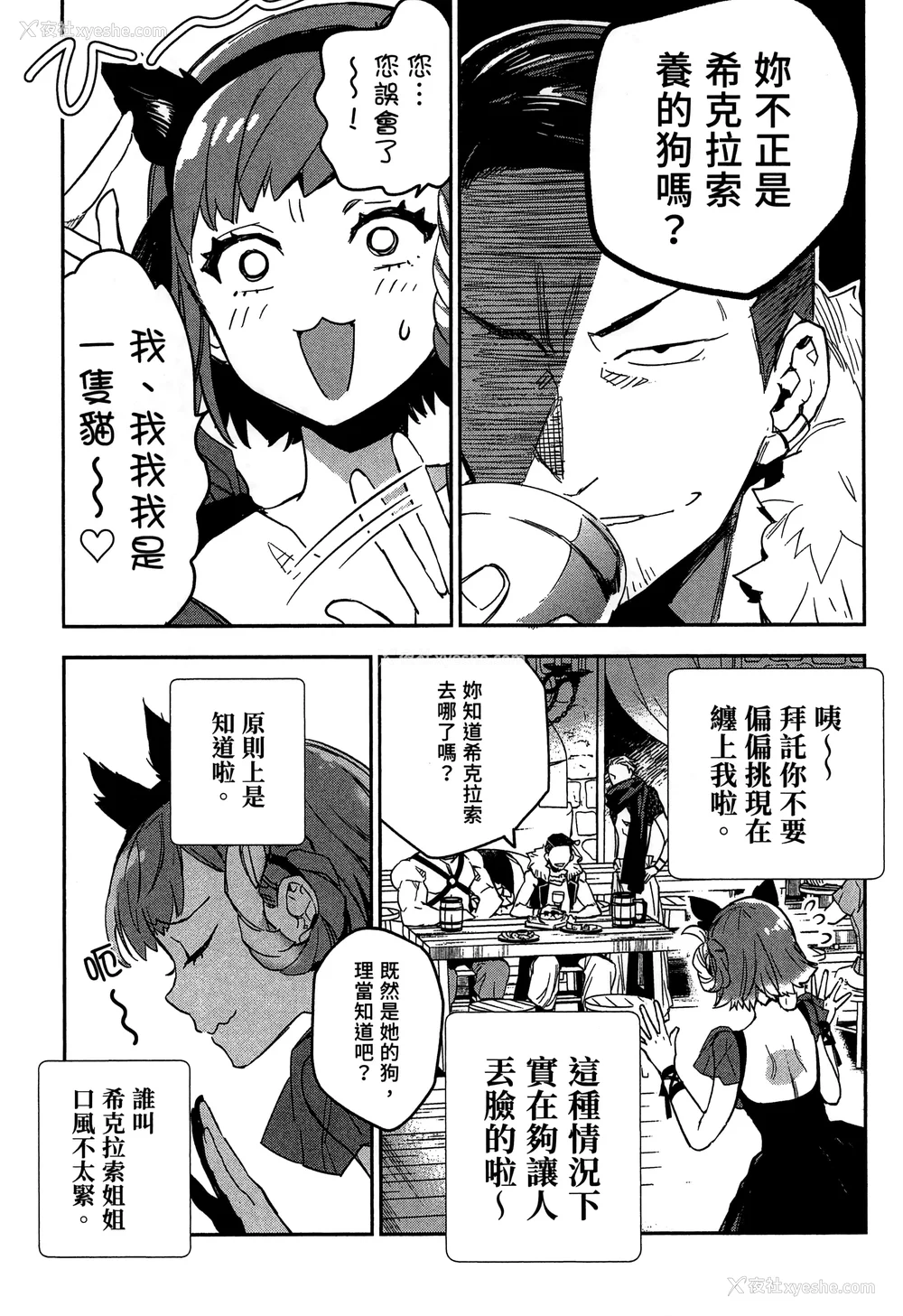 44P - [山田J太,平鸟コウ] JKハルは异世界で娼妇になった 2＼女高中生小春在异世界成为娼妓 2 [中国翻訳]