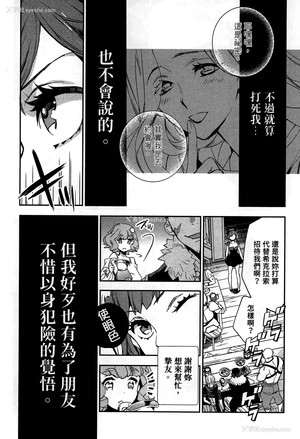 45P - [山田J太,平鸟コウ] JKハルは异世界で娼妇になった 2＼女高中生小春在异世界成为娼妓 2 [中国翻訳]