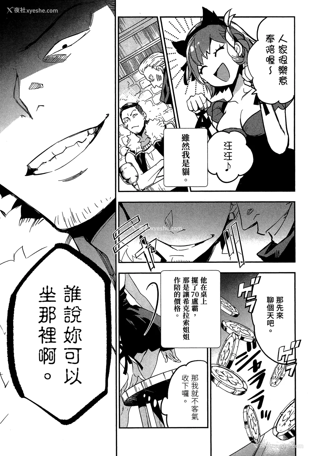 46P - [山田J太,平鸟コウ] JKハルは异世界で娼妇になった 2＼女高中生小春在异世界成为娼妓 2 [中国翻訳]
