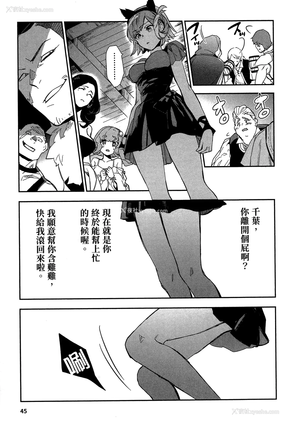 48P - [山田J太,平鸟コウ] JKハルは异世界で娼妇になった 2＼女高中生小春在异世界成为娼妓 2 [中国翻訳]