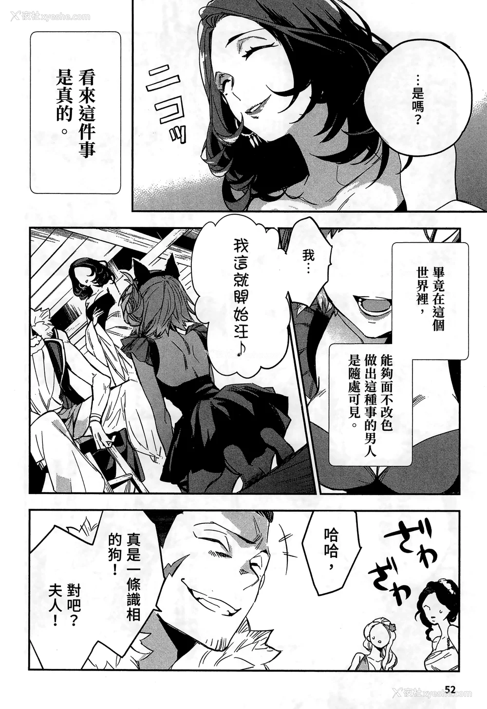 55P - [山田J太,平鸟コウ] JKハルは异世界で娼妇になった 2＼女高中生小春在异世界成为娼妓 2 [中国翻訳]