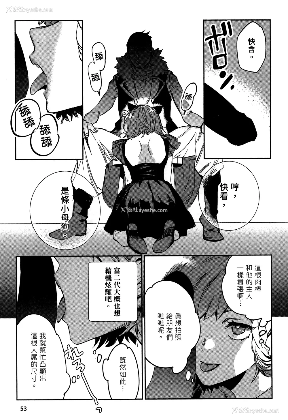 56P - [山田J太,平鸟コウ] JKハルは异世界で娼妇になった 2＼女高中生小春在异世界成为娼妓 2 [中国翻訳]