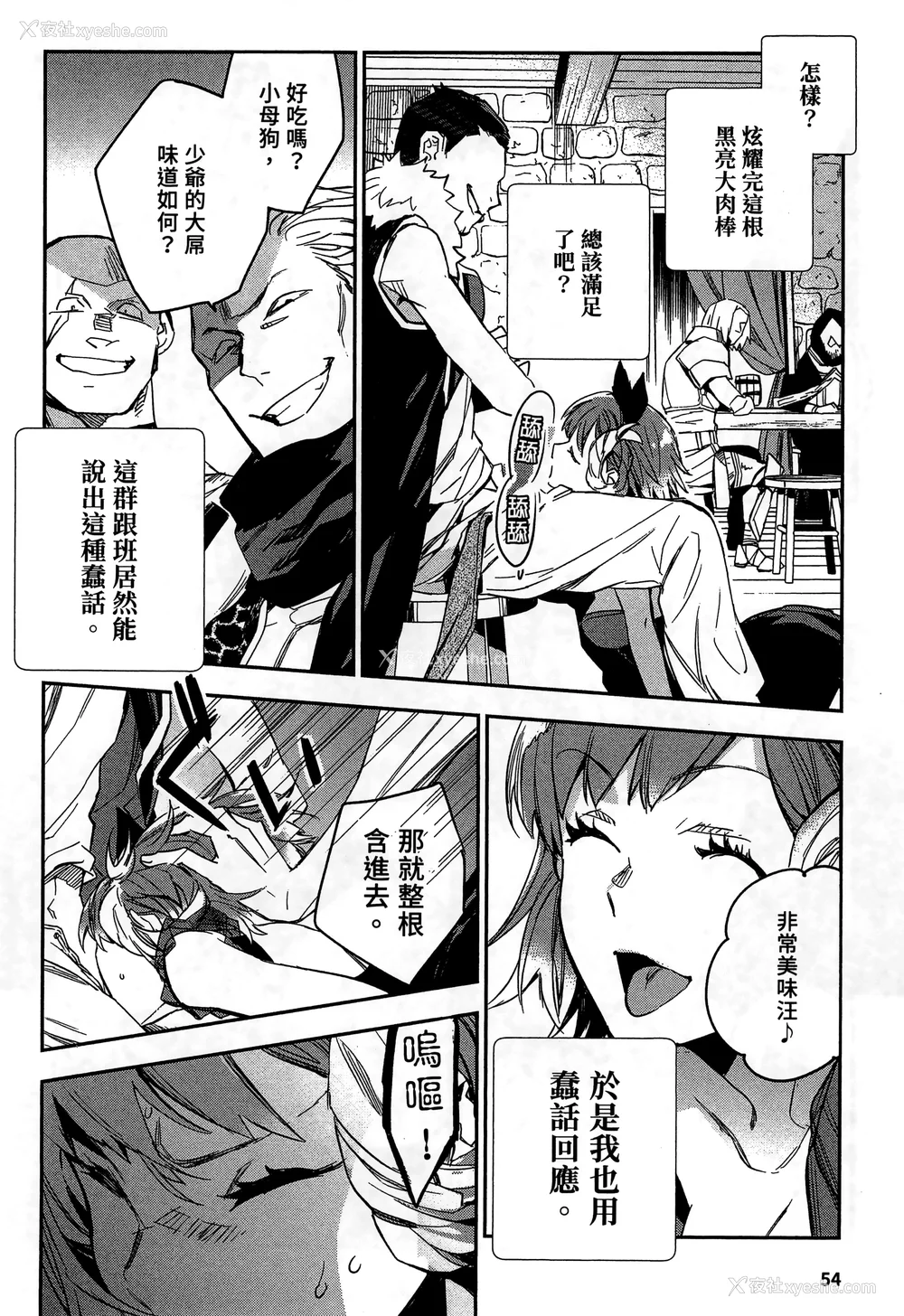 57P - [山田J太,平鸟コウ] JKハルは异世界で娼妇になった 2＼女高中生小春在异世界成为娼妓 2 [中国翻訳]