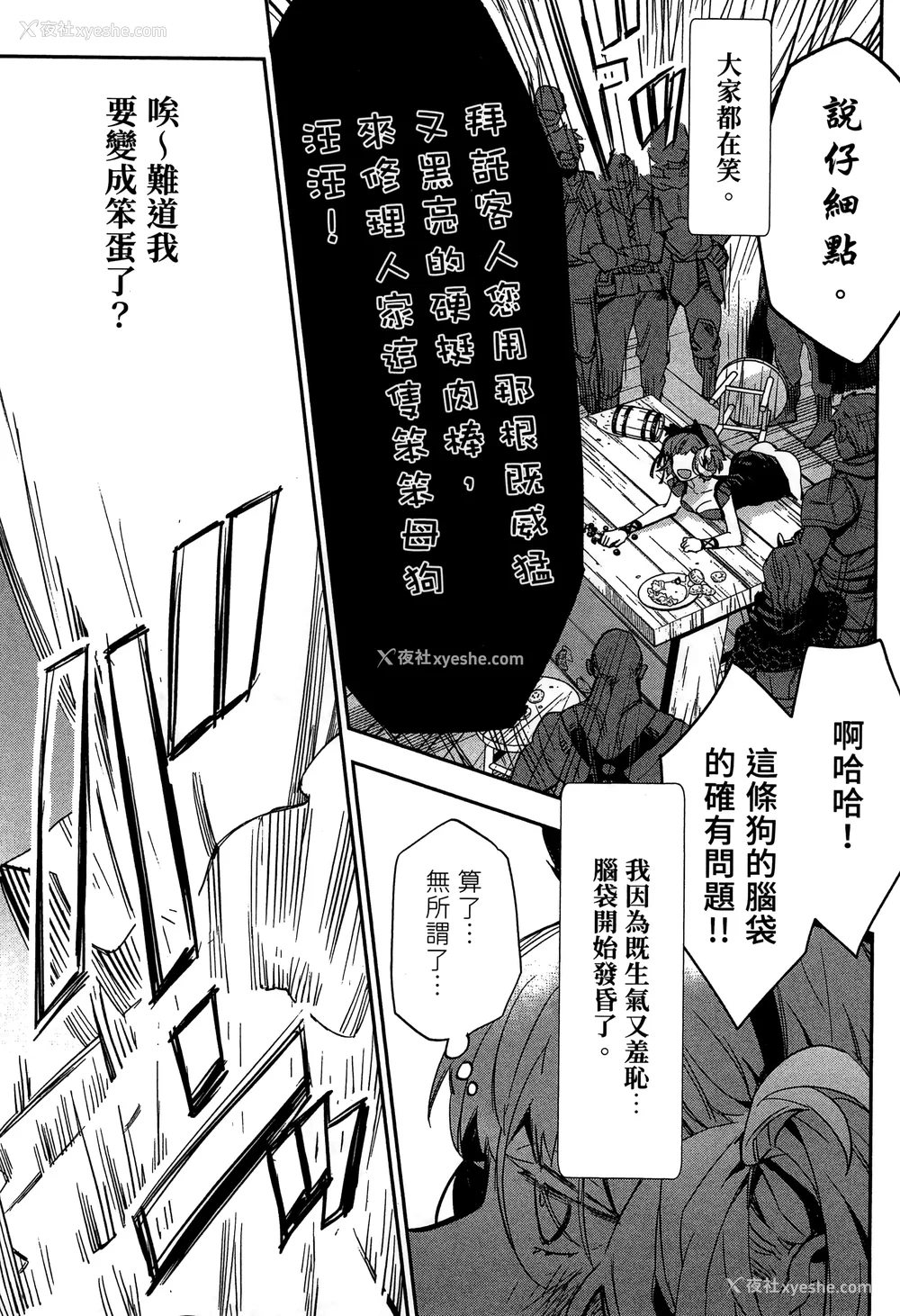 68P - [山田J太,平鸟コウ] JKハルは异世界で娼妇になった 2＼女高中生小春在异世界成为娼妓 2 [中国翻訳]