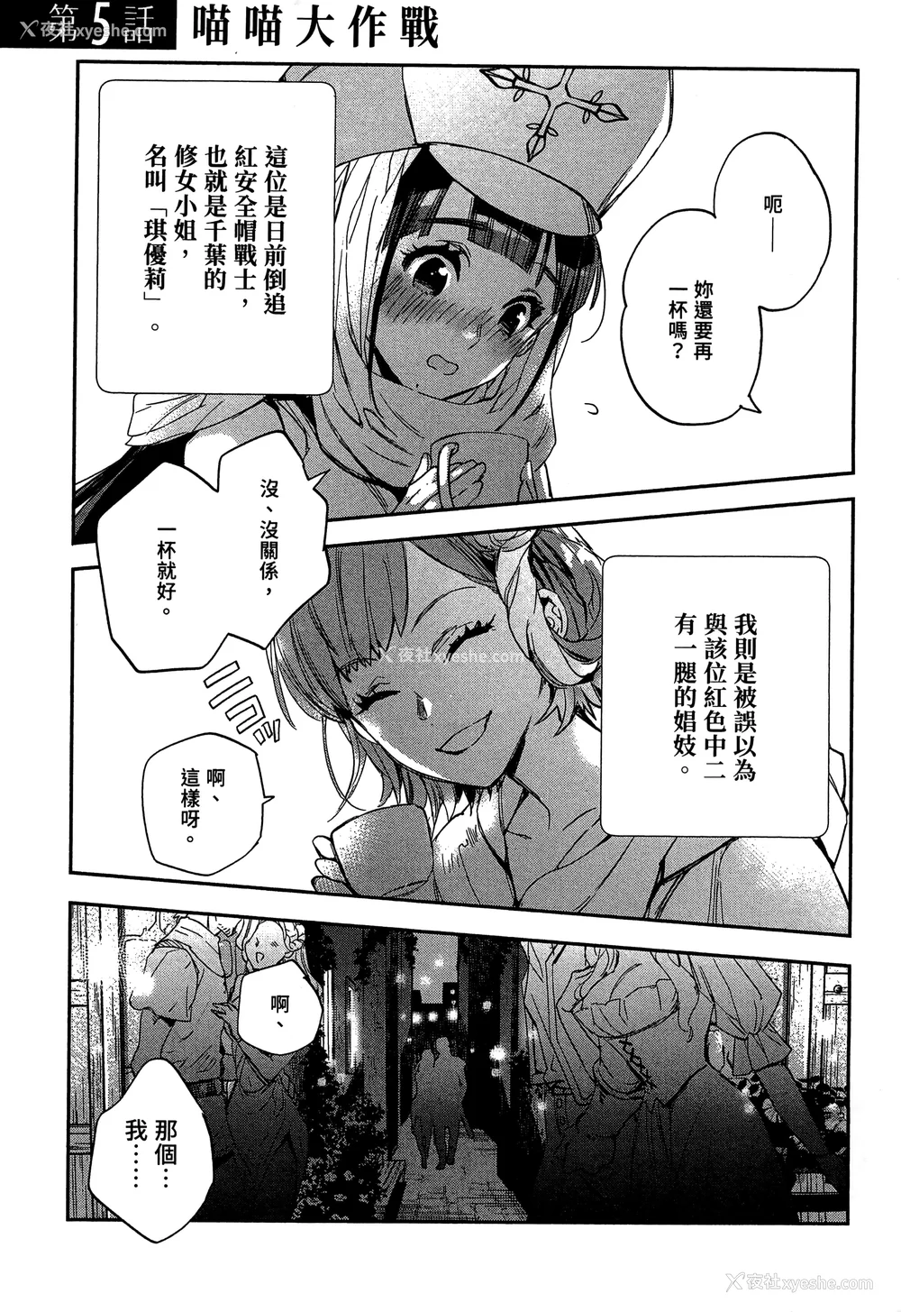 6P - [山田J太,平鸟コウ] JKハルは异世界で娼妇になった 2＼女高中生小春在异世界成为娼妓 2 [中国翻訳]