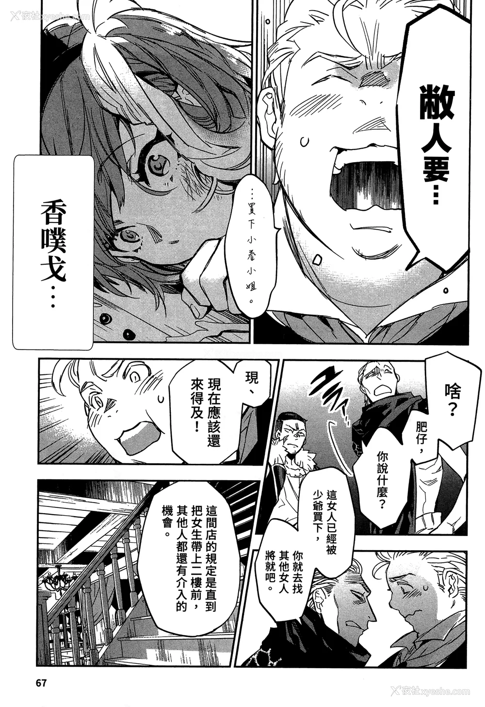 70P - [山田J太,平鸟コウ] JKハルは异世界で娼妇になった 2＼女高中生小春在异世界成为娼妓 2 [中国翻訳]