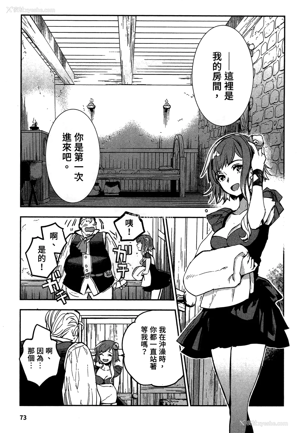 76P - [山田J太,平鸟コウ] JKハルは异世界で娼妇になった 2＼女高中生小春在异世界成为娼妓 2 [中国翻訳]