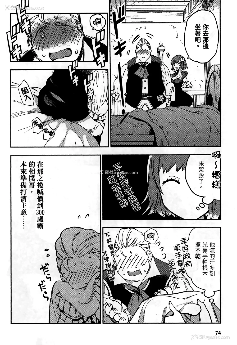 77P - [山田J太,平鸟コウ] JKハルは异世界で娼妇になった 2＼女高中生小春在异世界成为娼妓 2 [中国翻訳]