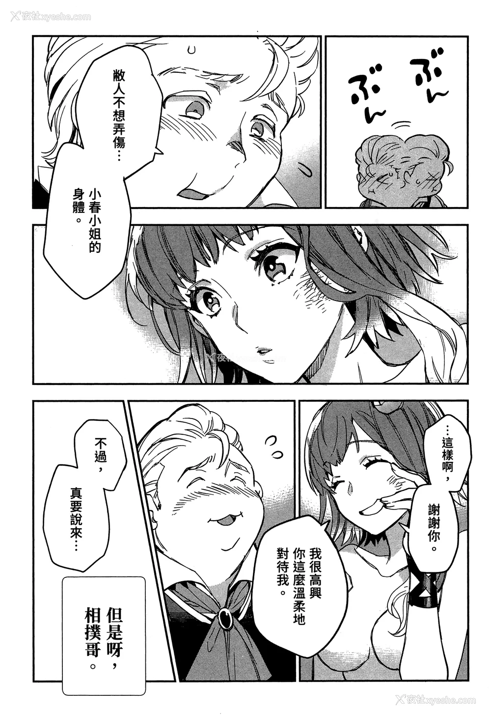 86P - [山田J太,平鸟コウ] JKハルは异世界で娼妇になった 2＼女高中生小春在异世界成为娼妓 2 [中国翻訳]