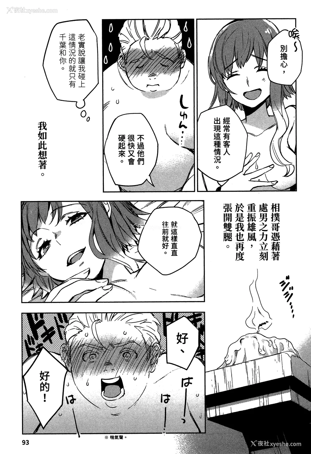 96P - [山田J太,平鸟コウ] JKハルは异世界で娼妇になった 2＼女高中生小春在异世界成为娼妓 2 [中国翻訳]