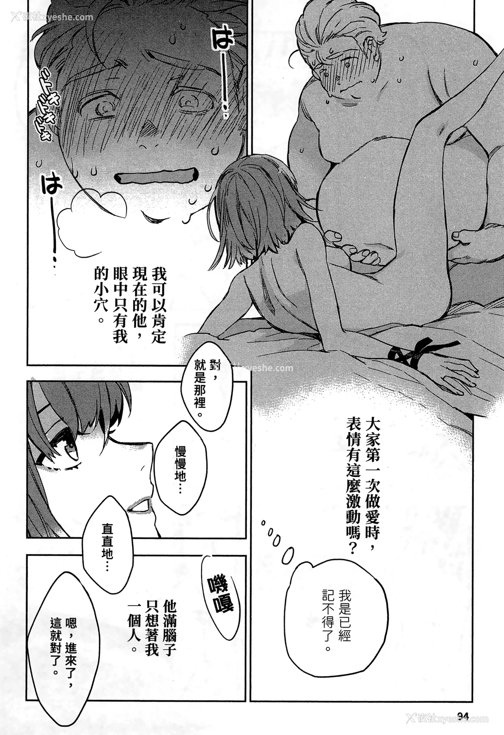 97P - [山田J太,平鸟コウ] JKハルは异世界で娼妇になった 2＼女高中生小春在异世界成为娼妓 2 [中国翻訳]
