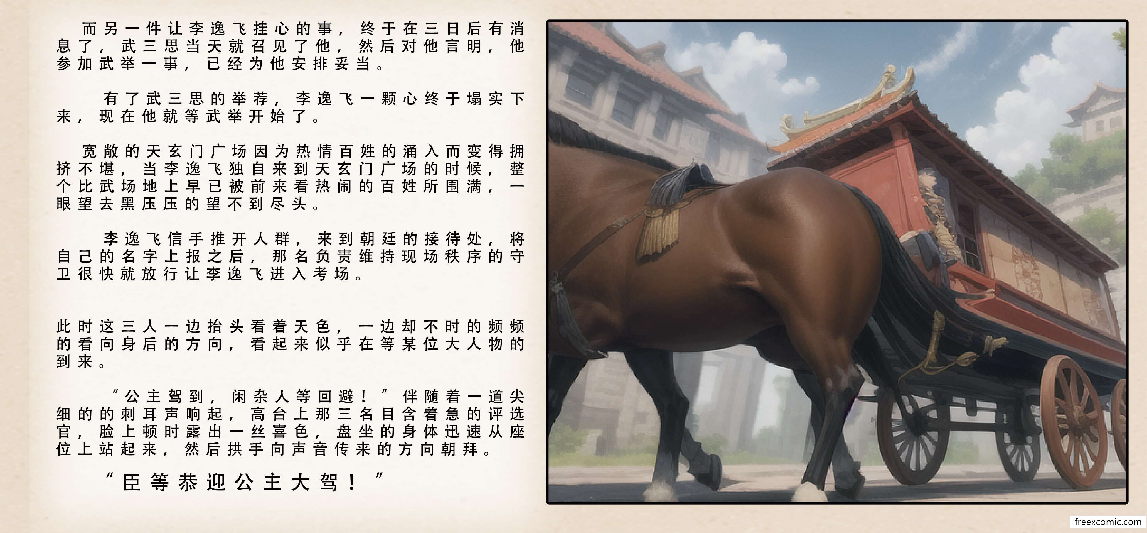25P - 武唐风流录（上）