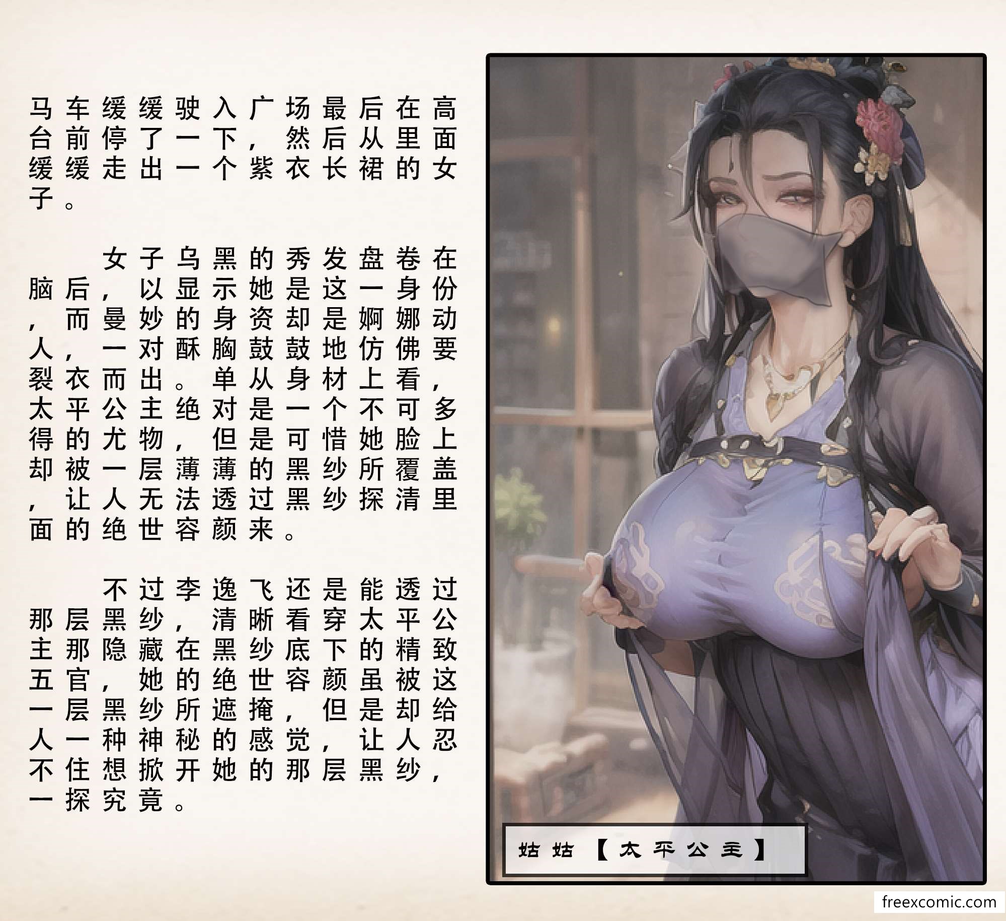 27P - 武唐风流录（上）