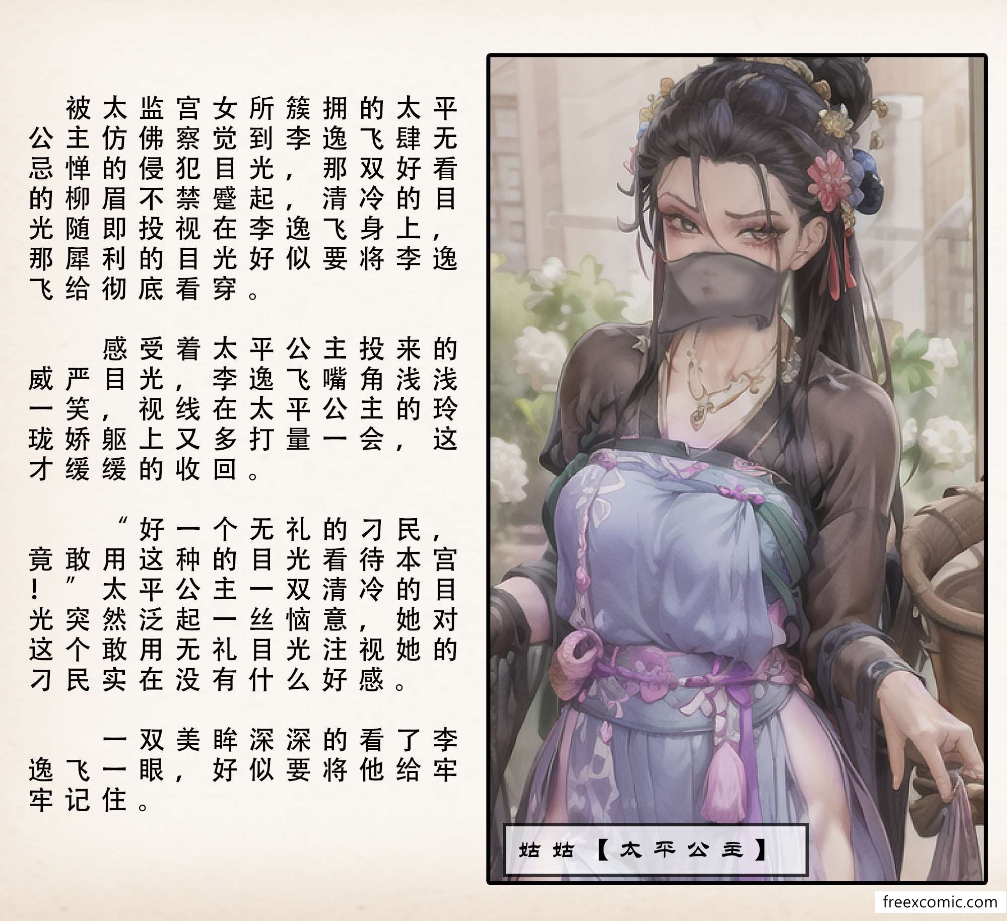 28P - 武唐风流录（上）