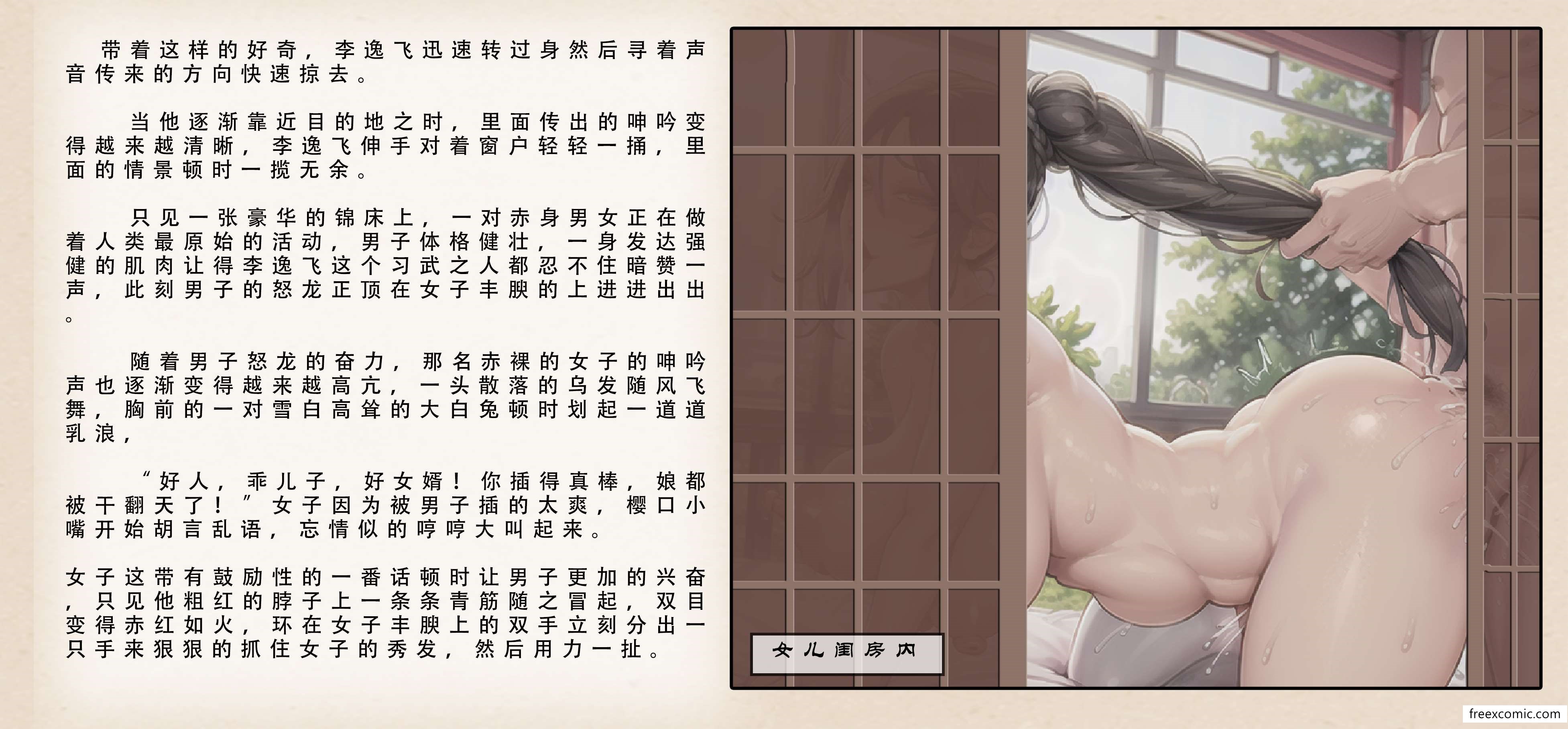 30P - 武唐风流录（上）