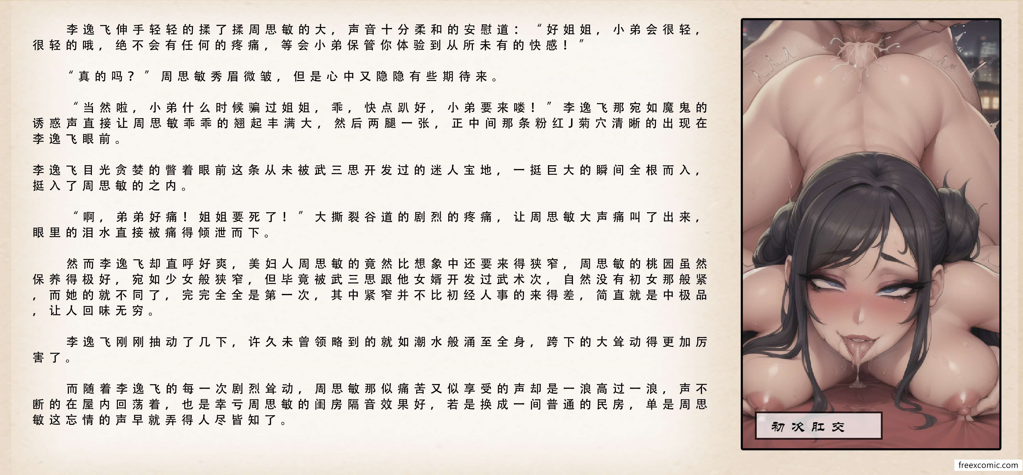 28P - 武唐风流录（上）