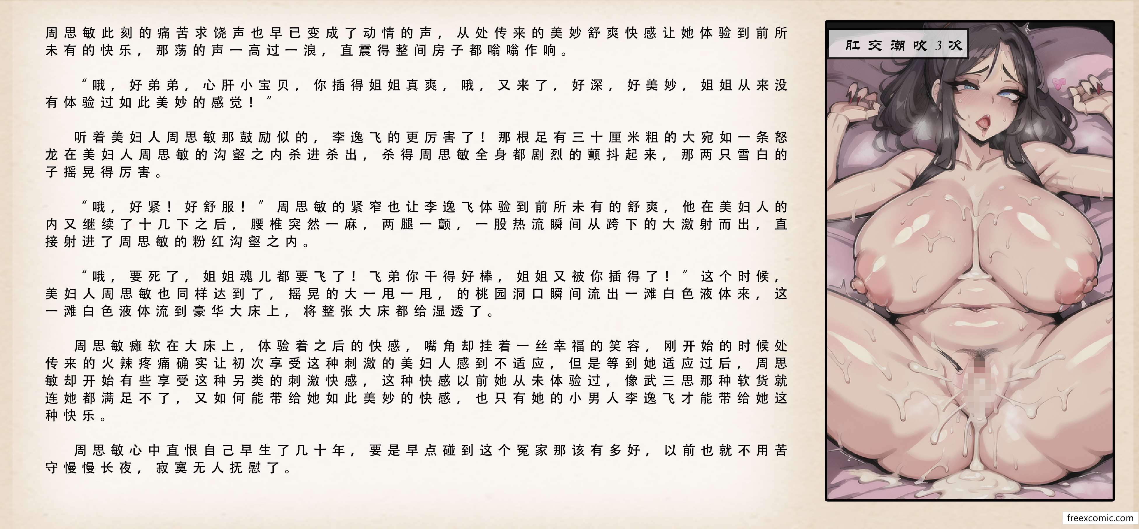29P - 武唐风流录（上）