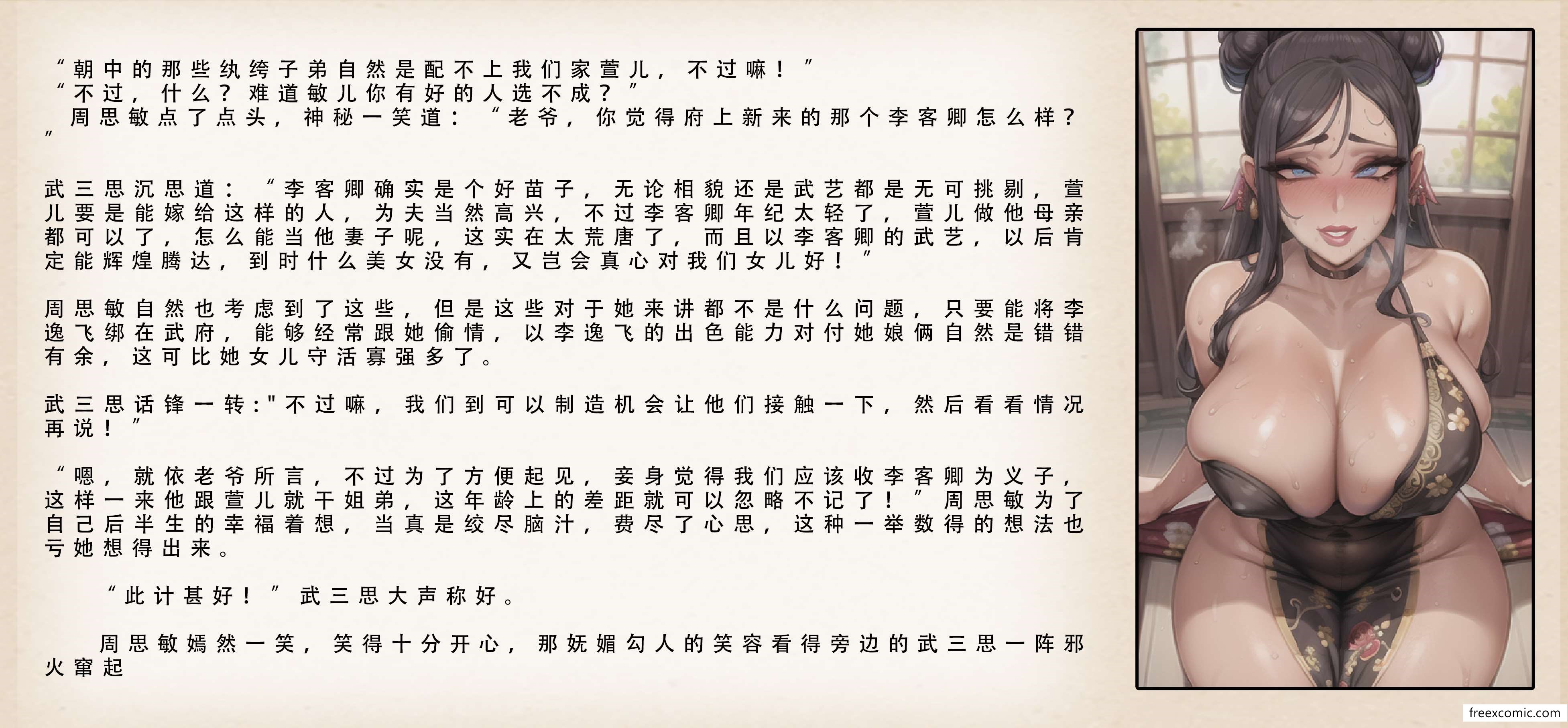 1P - 武唐风流录（上）