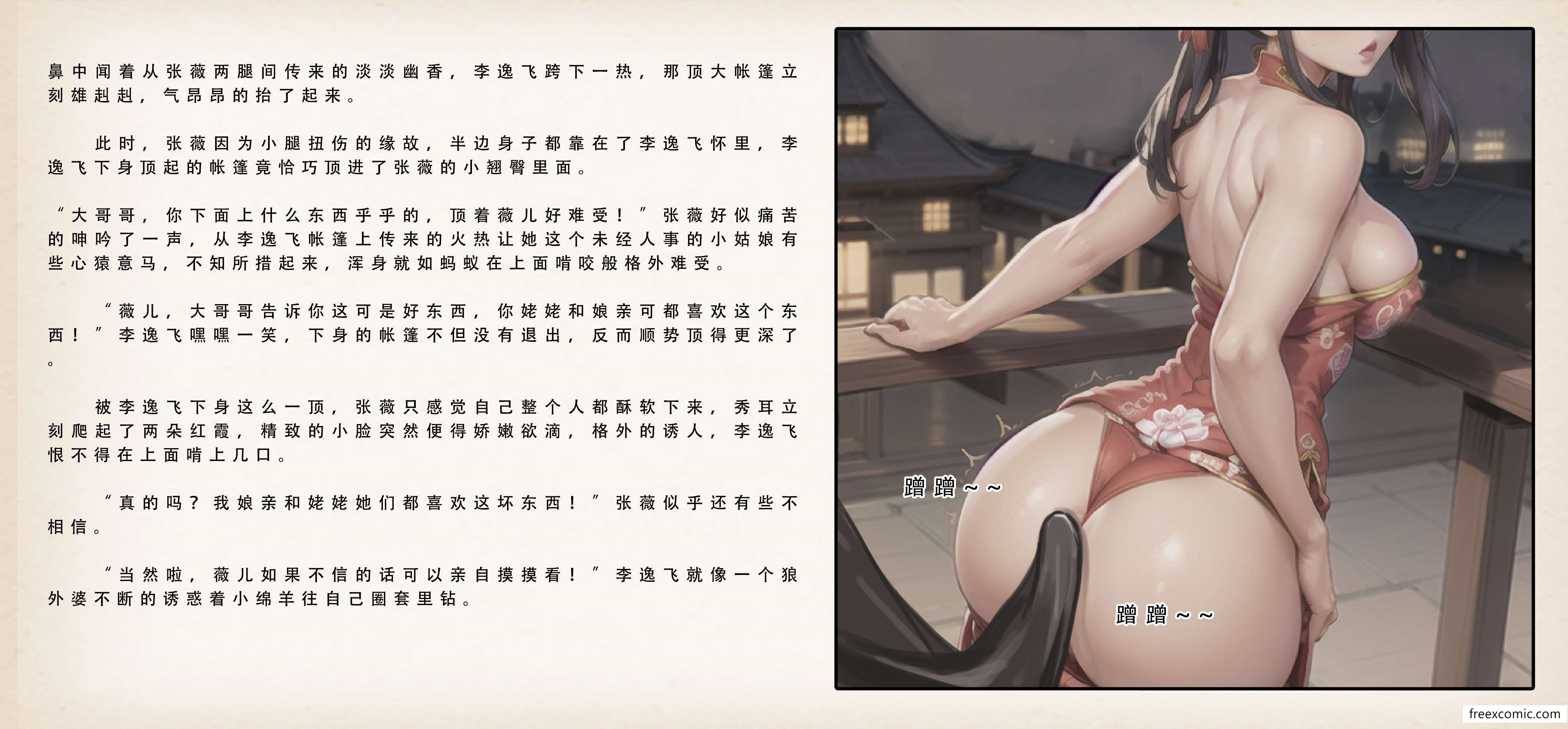 22P - 武唐风流录（上）