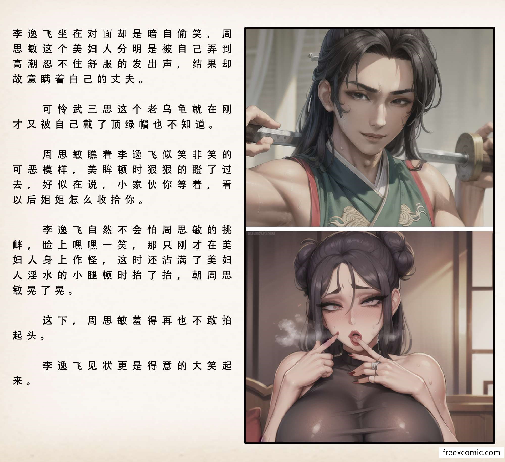 27P - 武唐风流录（上）