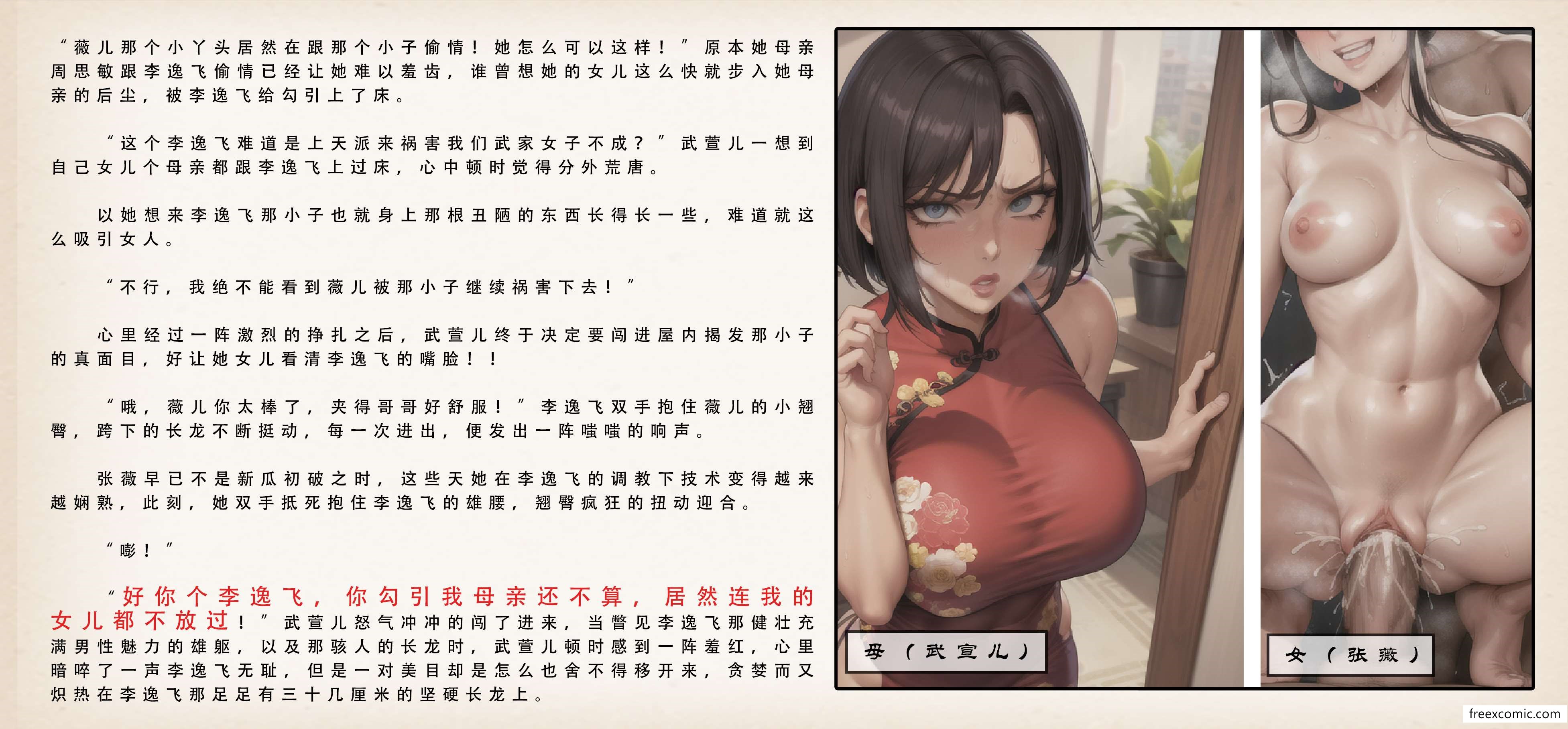 7P - 武唐风流录（上）
