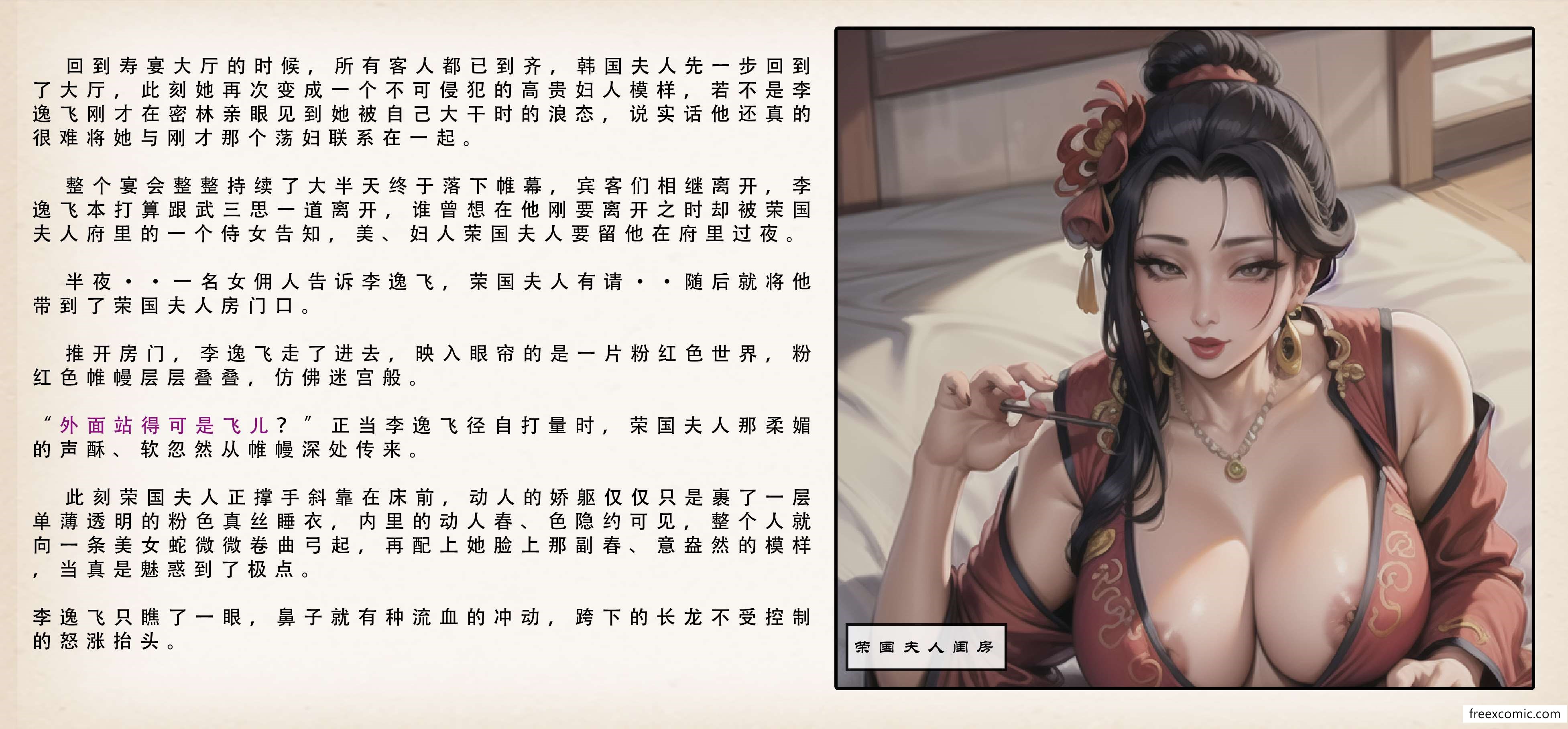 23P - 武唐风流录（上）