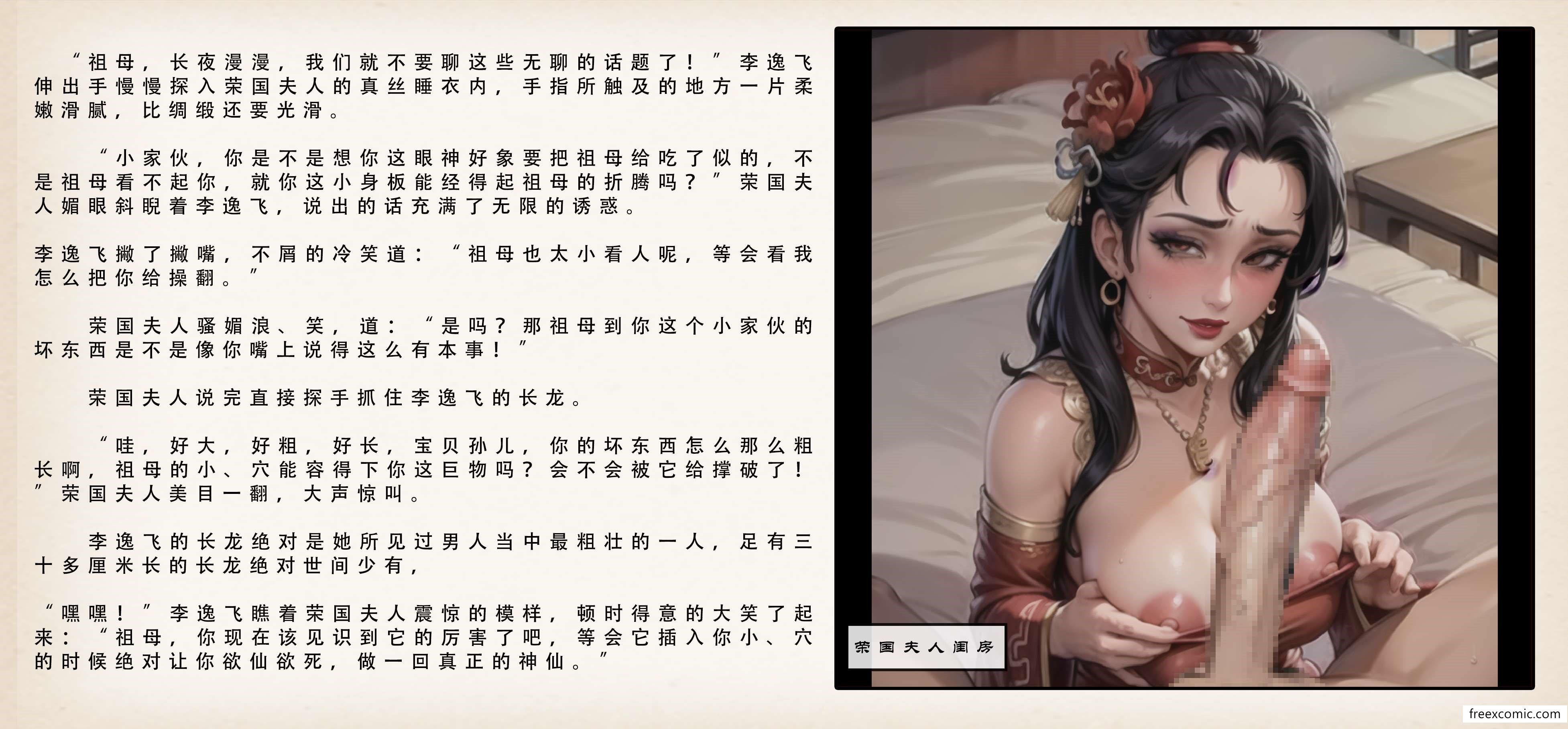 26P - 武唐风流录（上）
